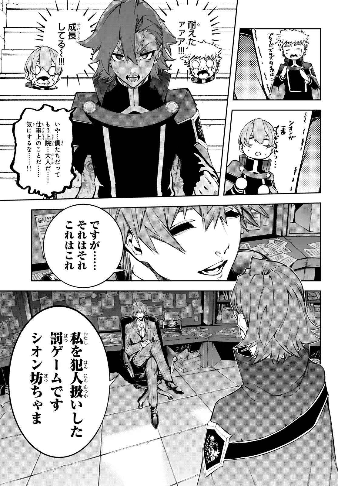 Tsue to Tsurugi no Wistoria Chap 56 - Next Chap 57