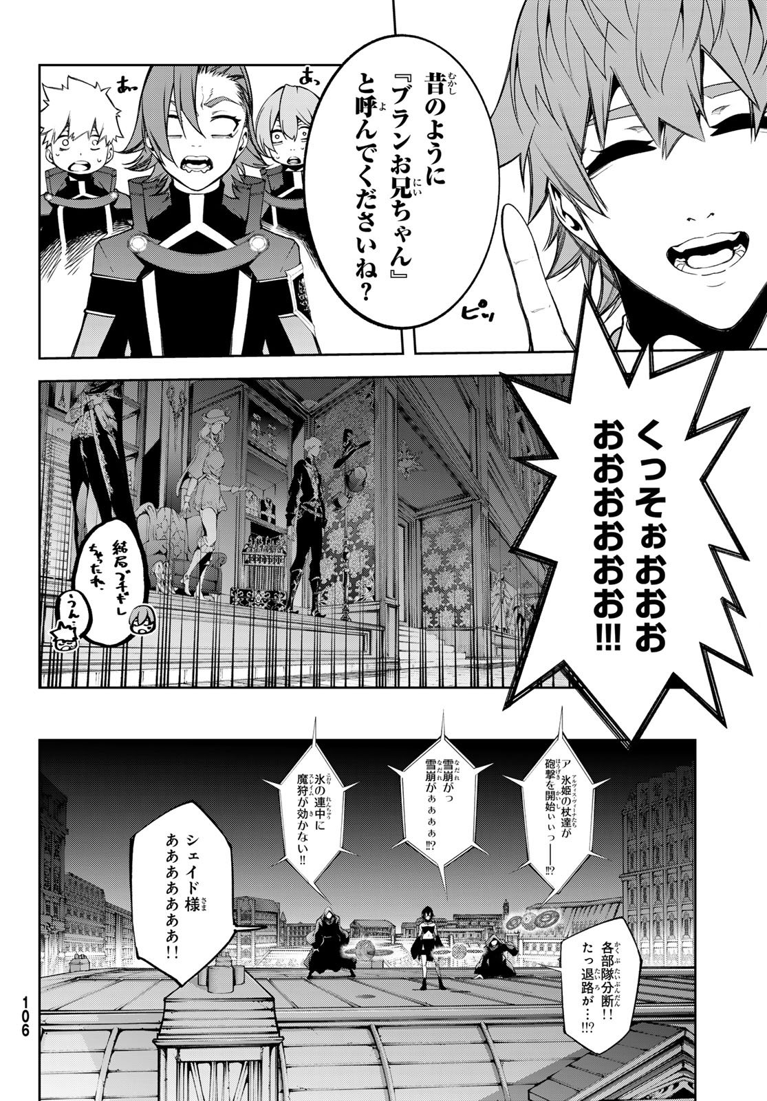 Tsue to Tsurugi no Wistoria Chap 56 - Next Chap 57