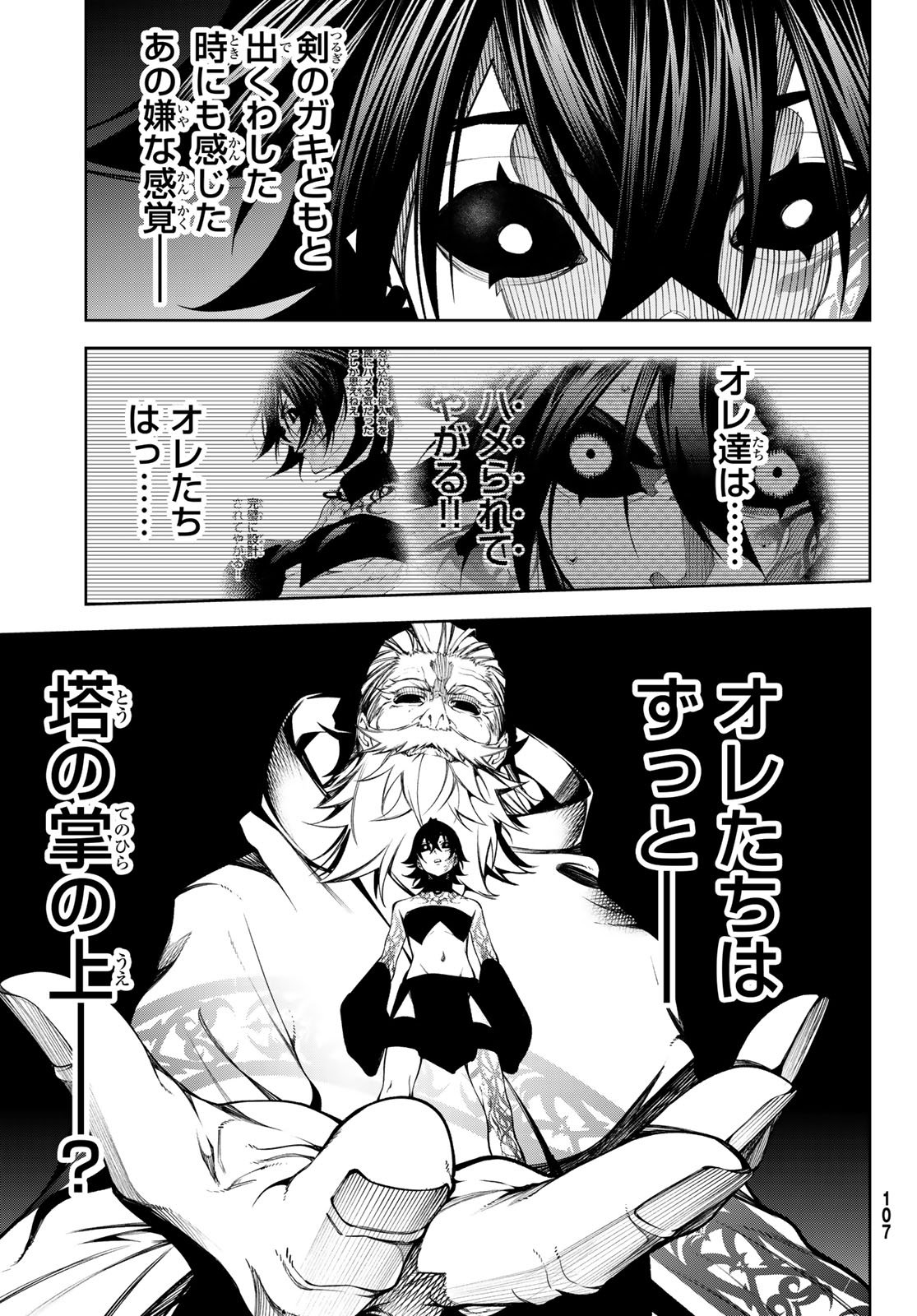 Tsue to Tsurugi no Wistoria Chap 56 - Next Chap 57