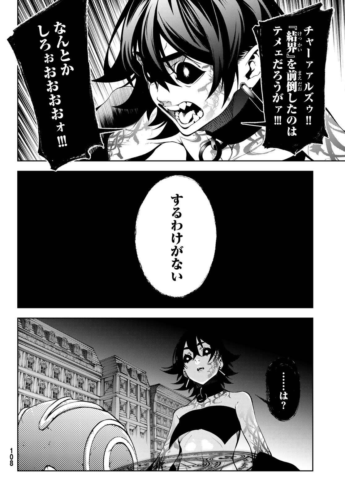 Tsue to Tsurugi no Wistoria Chap 56 - Next Chap 57