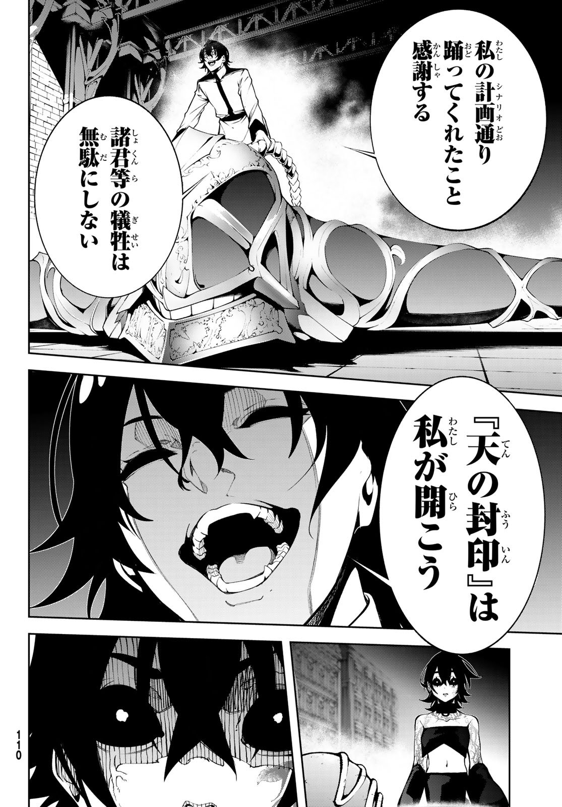 Tsue to Tsurugi no Wistoria Chap 56 - Next Chap 57