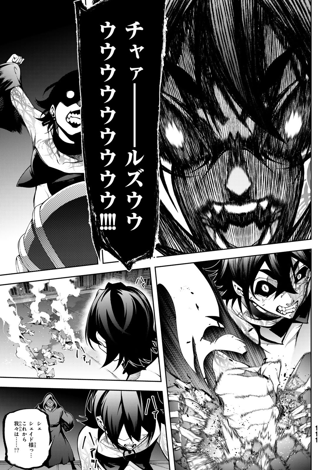 Tsue to Tsurugi no Wistoria Chap 56 - Next Chap 57