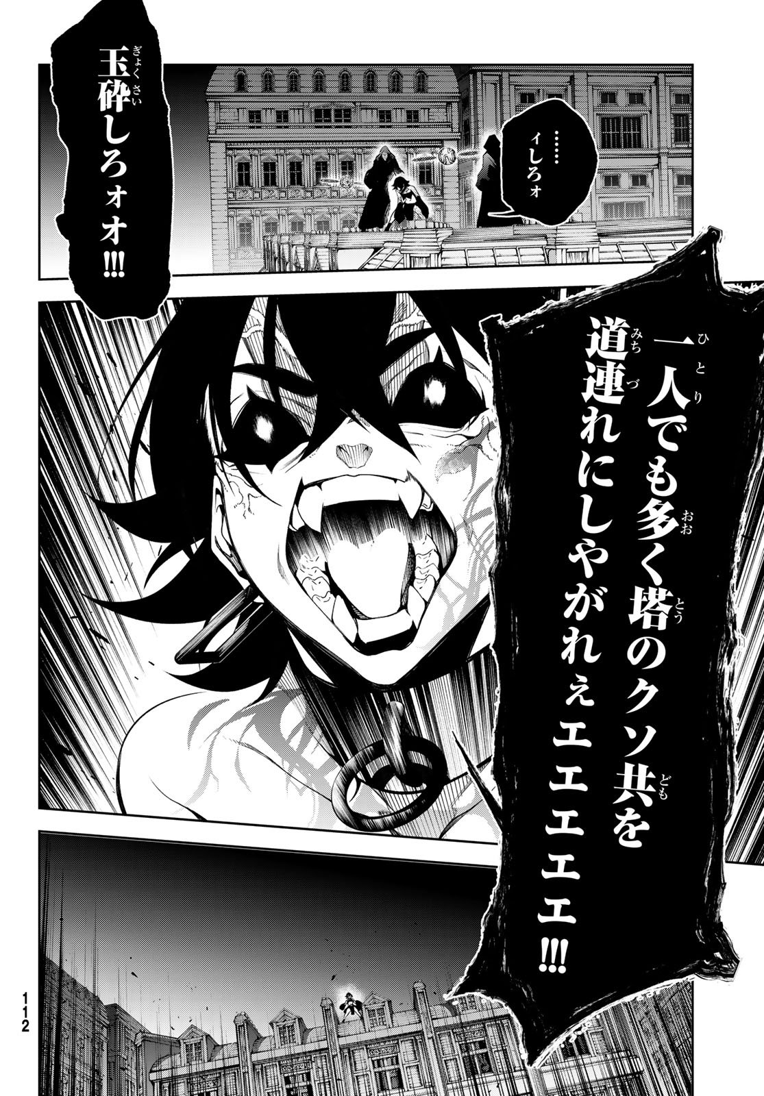 Tsue to Tsurugi no Wistoria Chap 56 - Next Chap 57