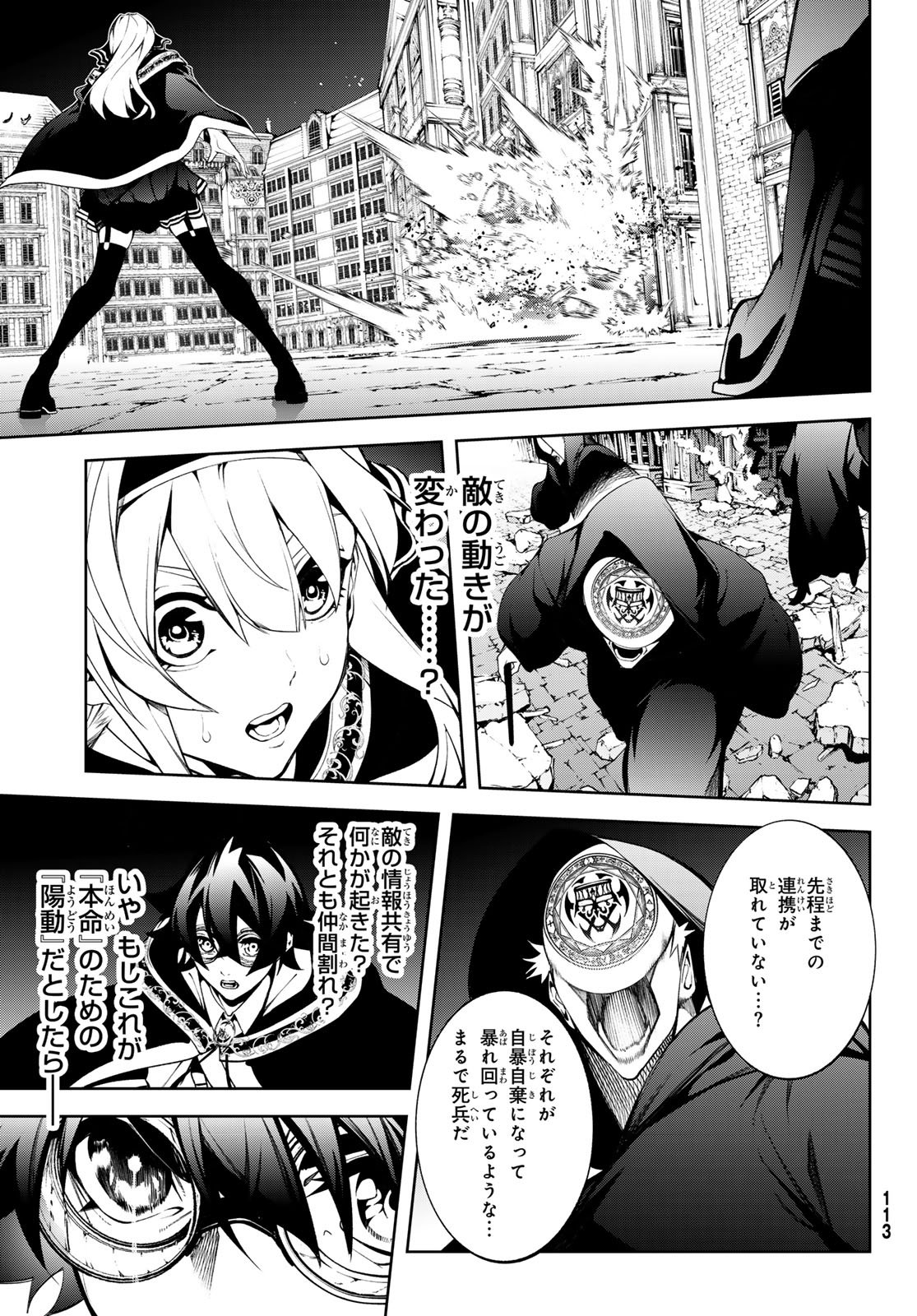 Tsue to Tsurugi no Wistoria Chap 56 - Next Chap 57