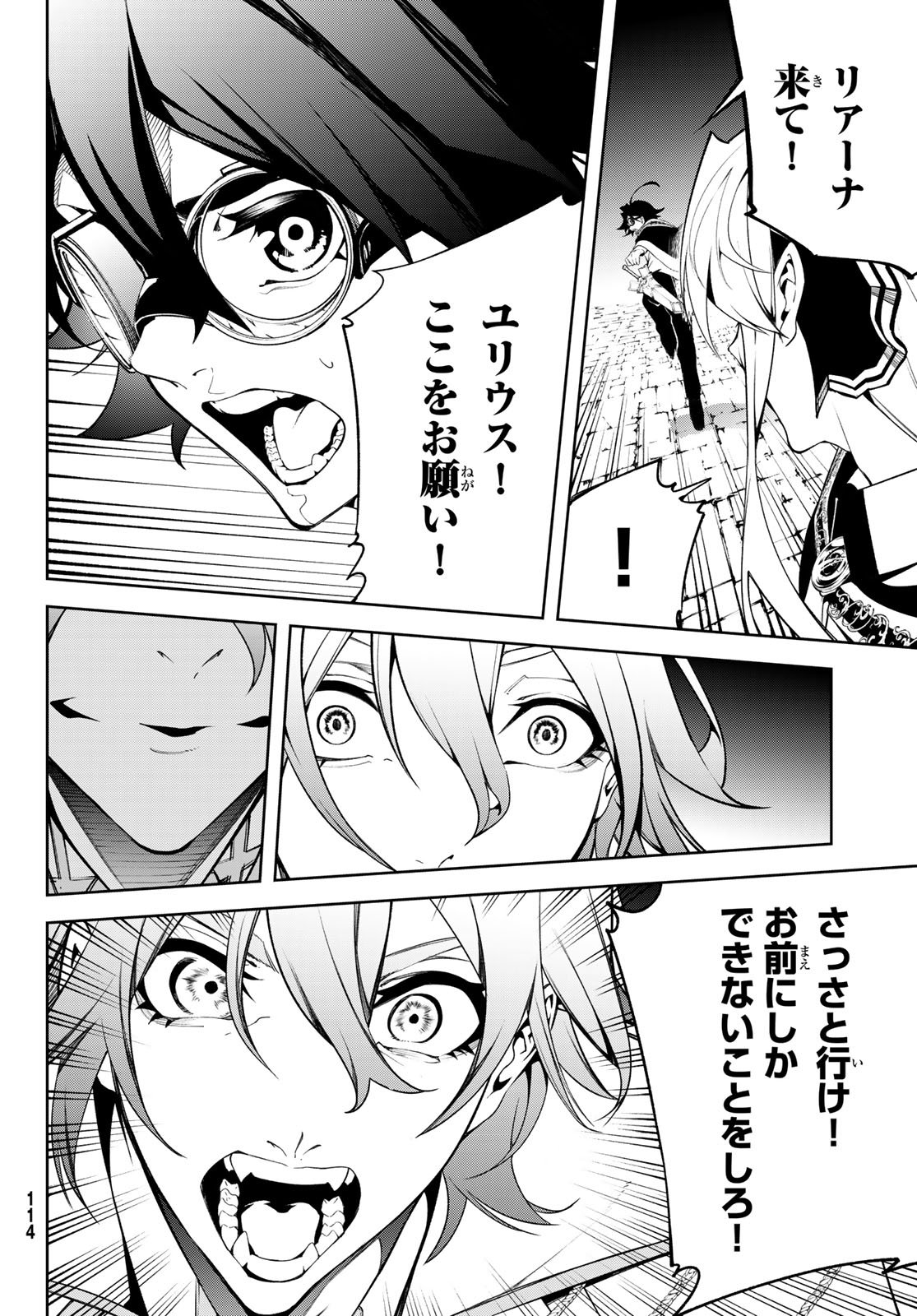 Tsue to Tsurugi no Wistoria Chap 56 - Next Chap 57