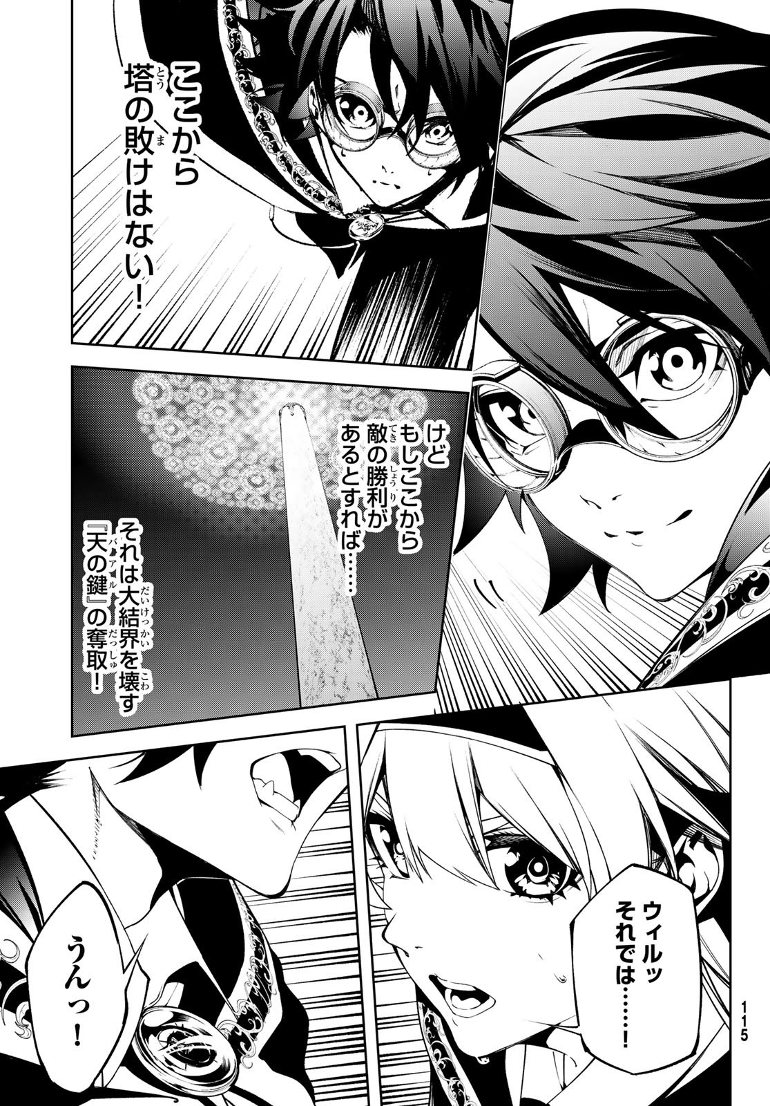 Tsue to Tsurugi no Wistoria Chap 56 - Next Chap 57