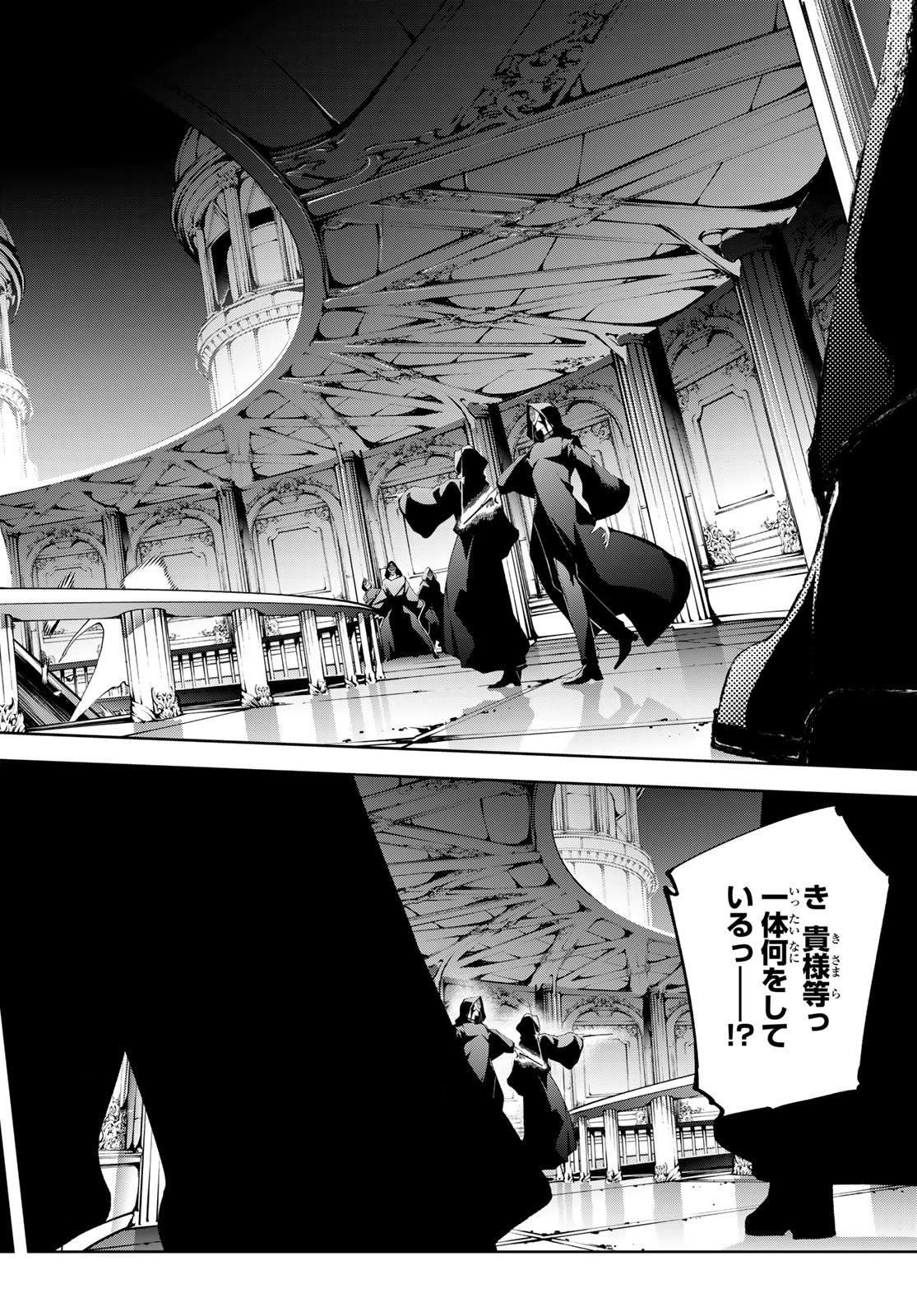 Tsue to Tsurugi no Wistoria Chap 57 - Next Chap 58