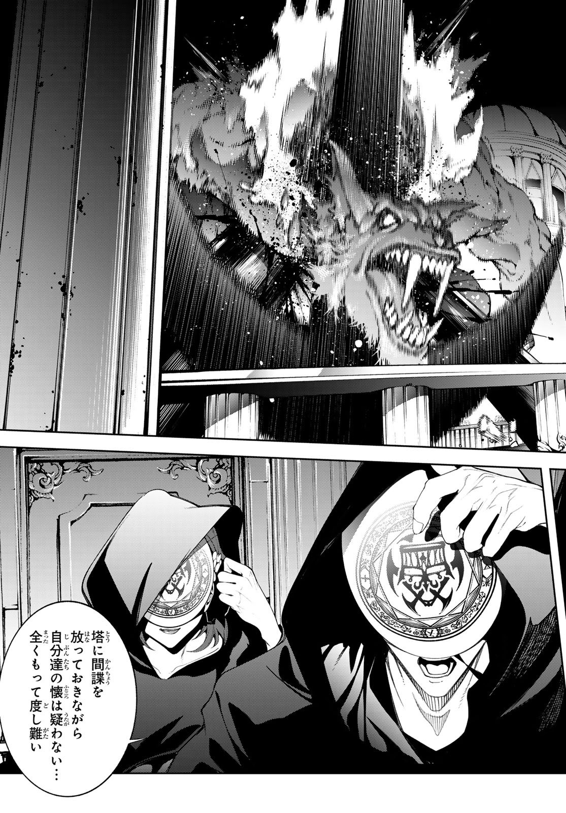 Tsue to Tsurugi no Wistoria Chap 57 - Next Chap 58