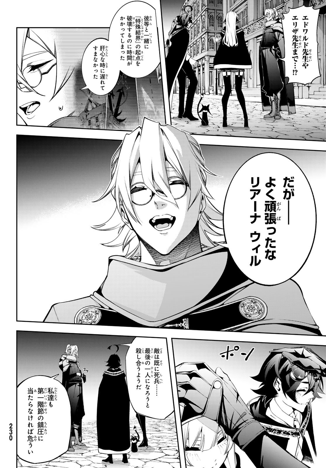 Tsue to Tsurugi no Wistoria Chap 57 - Next Chap 58