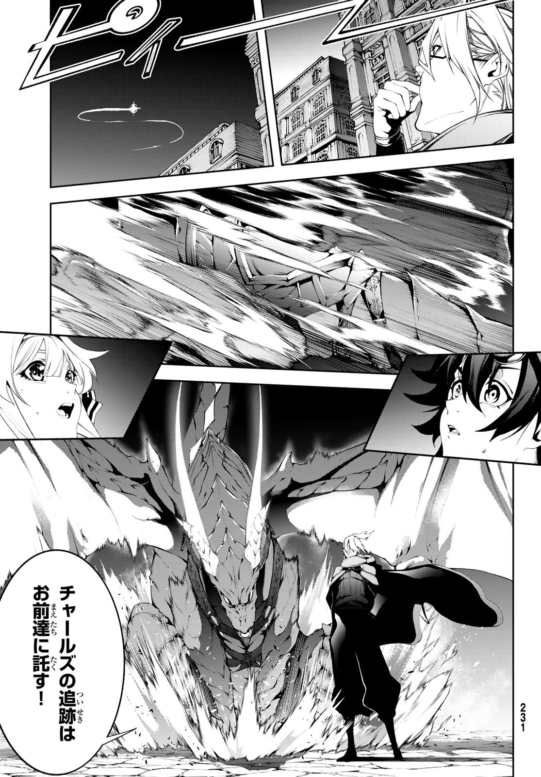 Tsue to Tsurugi no Wistoria Chap 57 - Next Chap 58