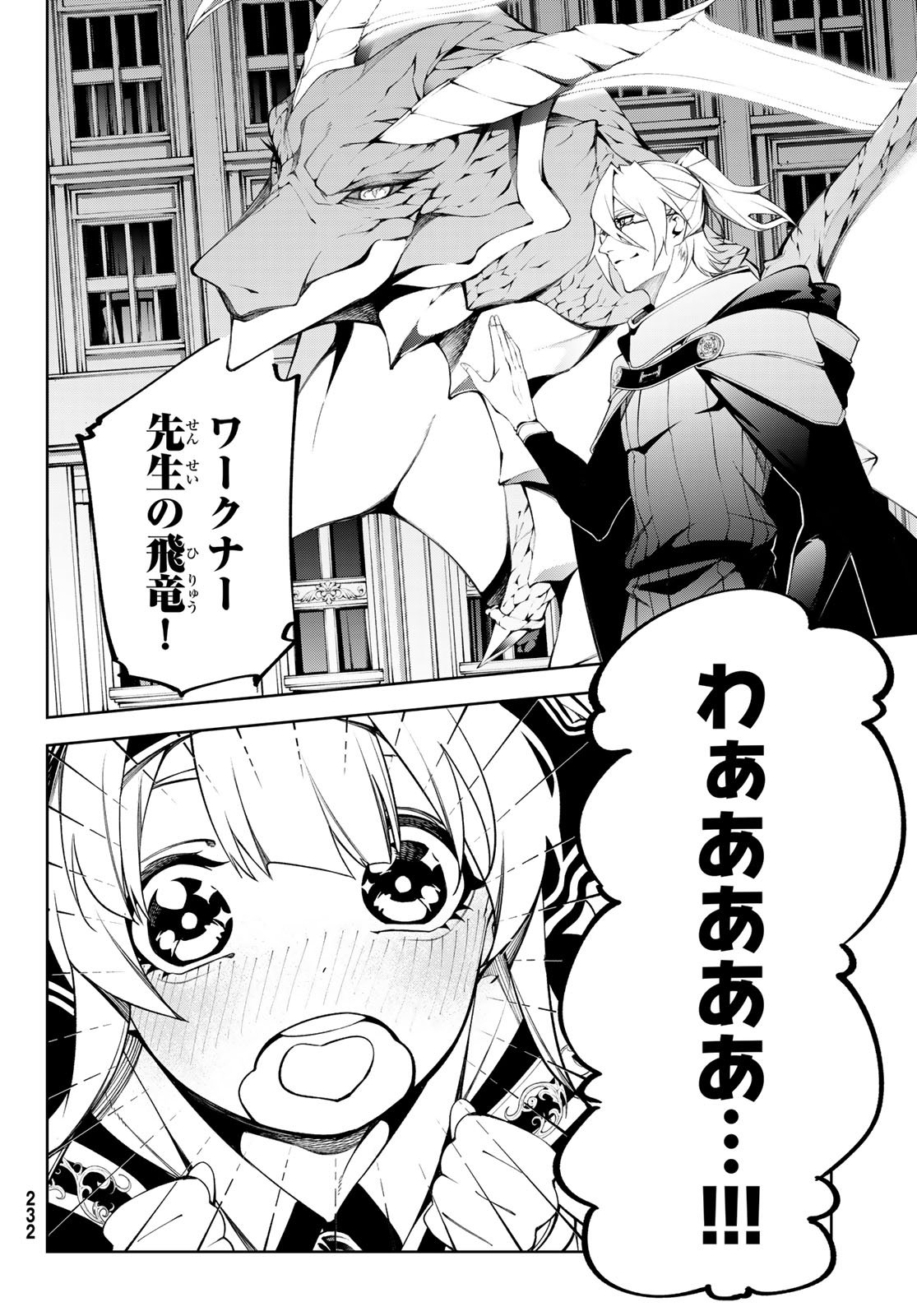 Tsue to Tsurugi no Wistoria Chap 57 - Next Chap 58