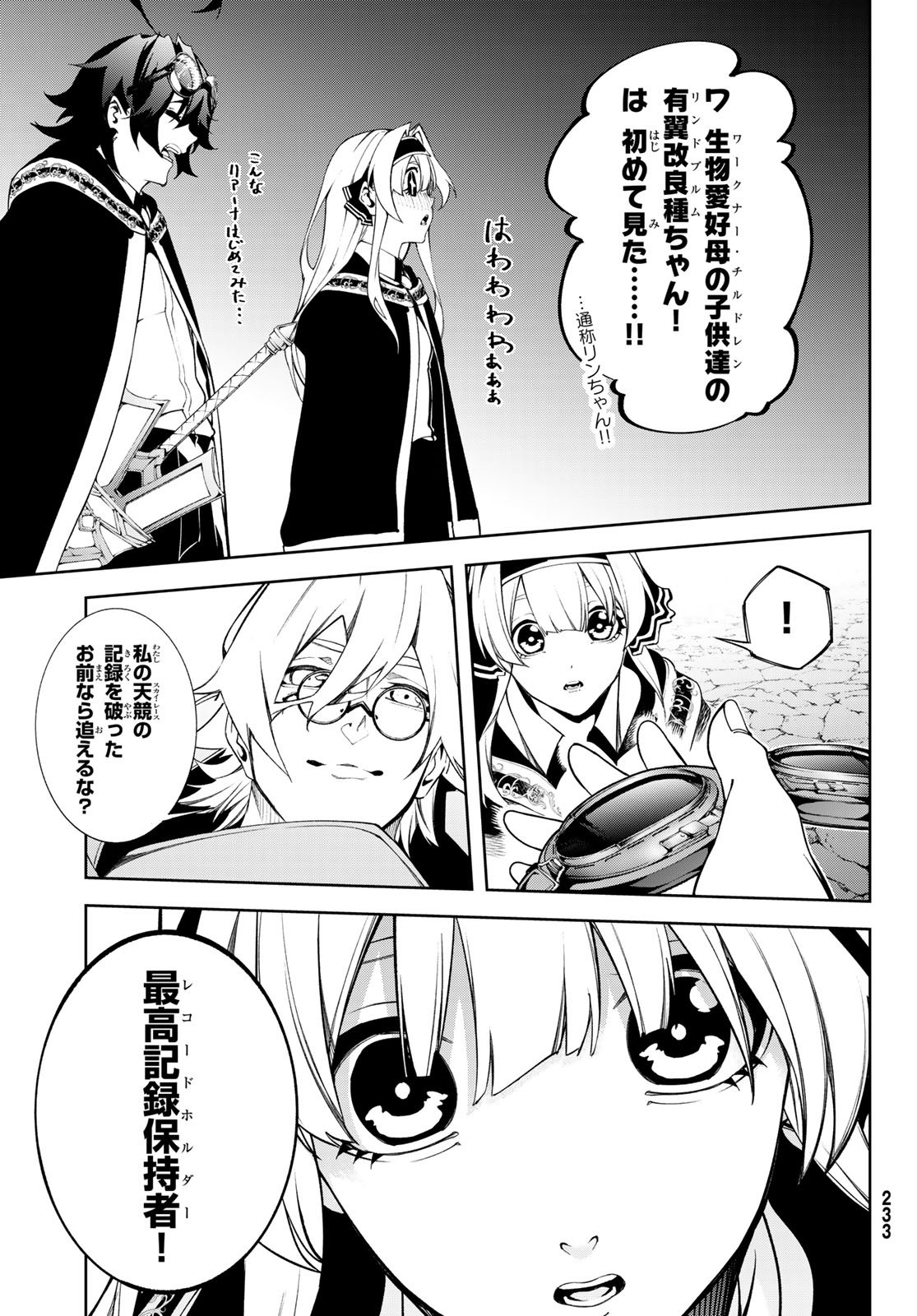 Tsue to Tsurugi no Wistoria Chap 57 - Next Chap 58