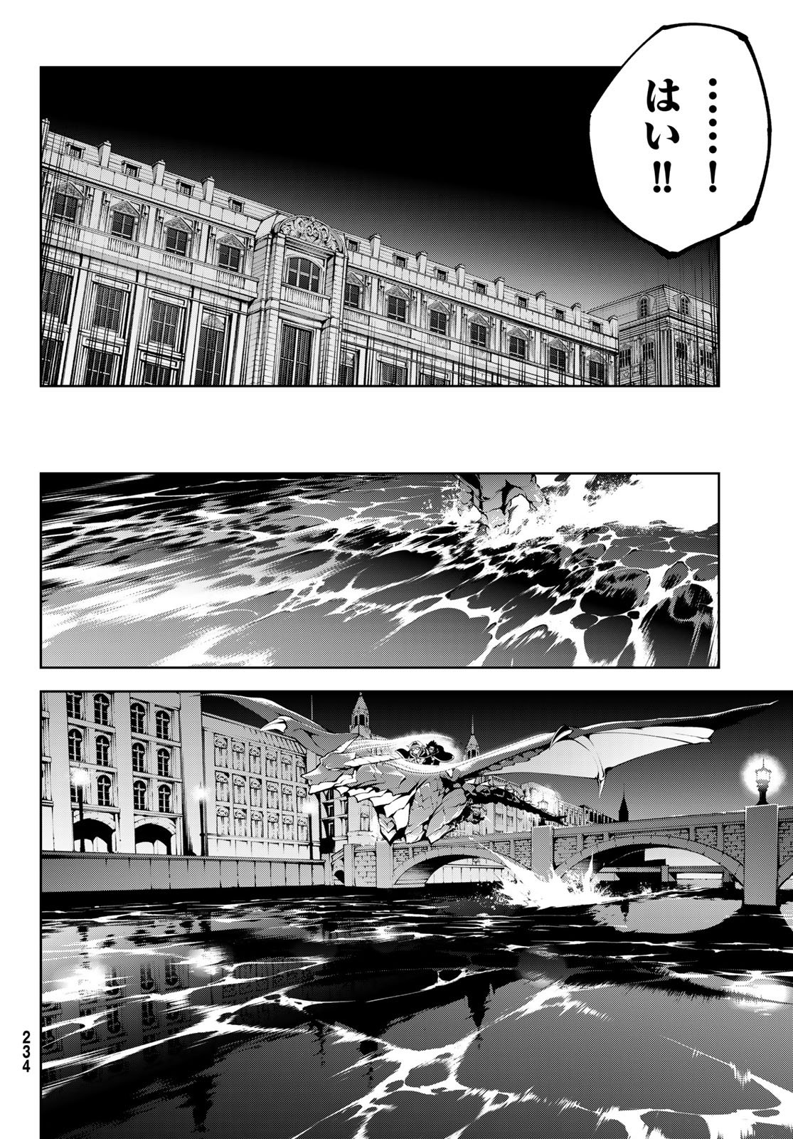 Tsue to Tsurugi no Wistoria Chap 57 - Next Chap 58