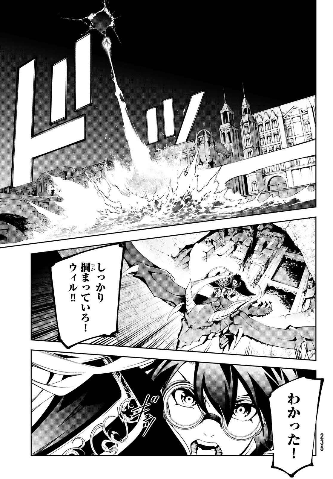 Tsue to Tsurugi no Wistoria Chap 57 - Next Chap 58