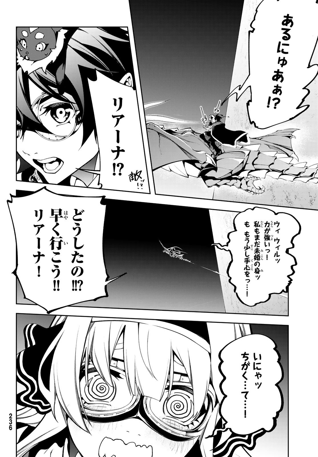 Tsue to Tsurugi no Wistoria Chap 57 - Next Chap 58