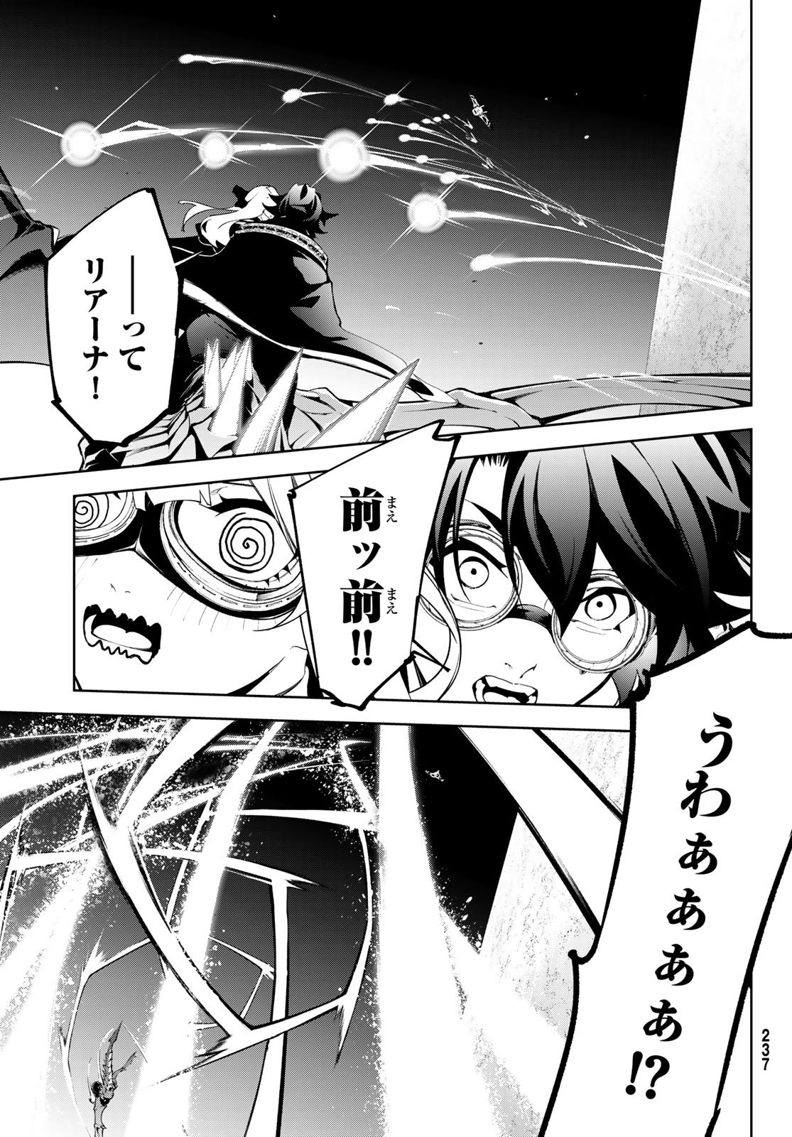 Tsue to Tsurugi no Wistoria Chap 57 - Next Chap 58