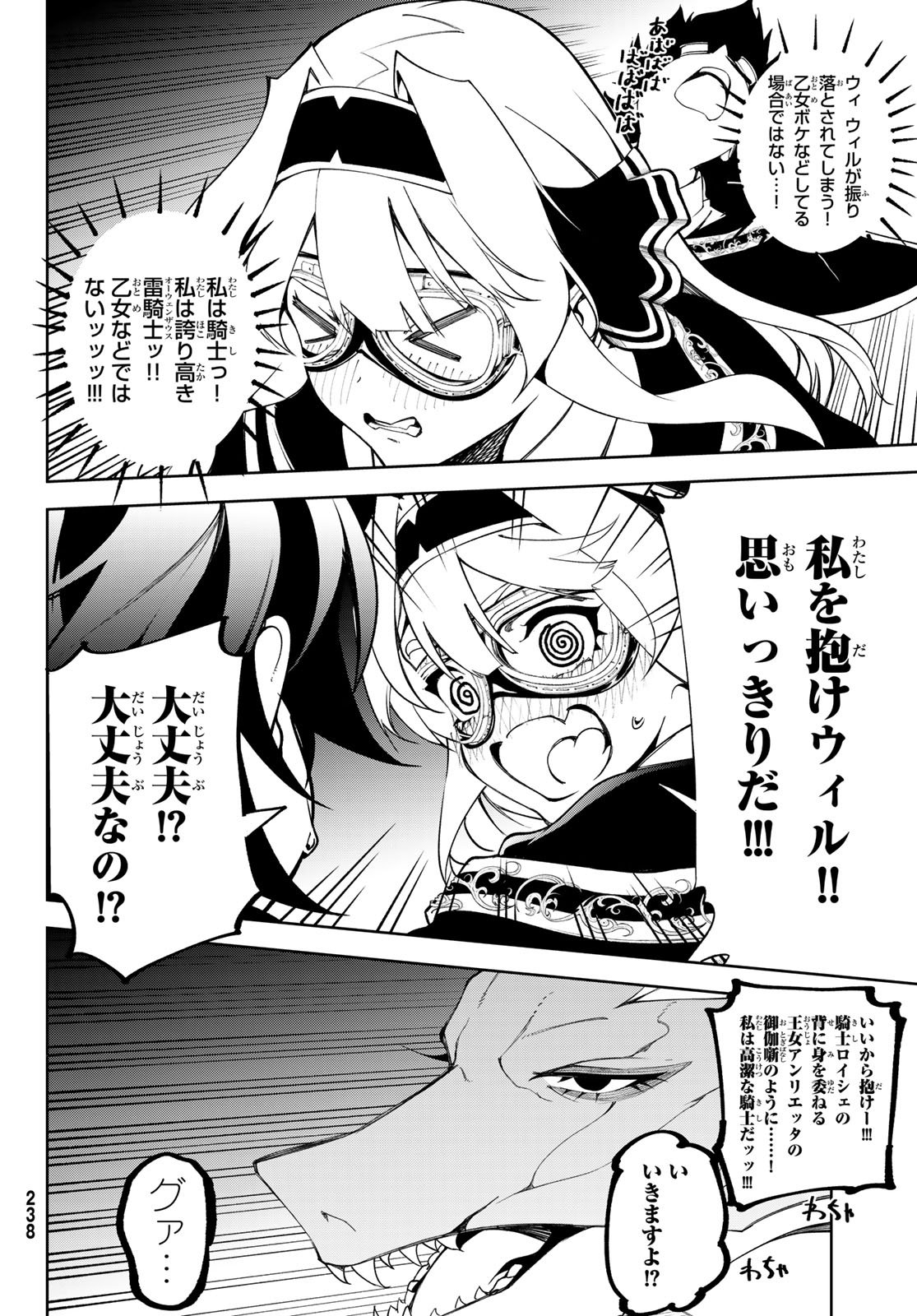 Tsue to Tsurugi no Wistoria Chap 57 - Next Chap 58