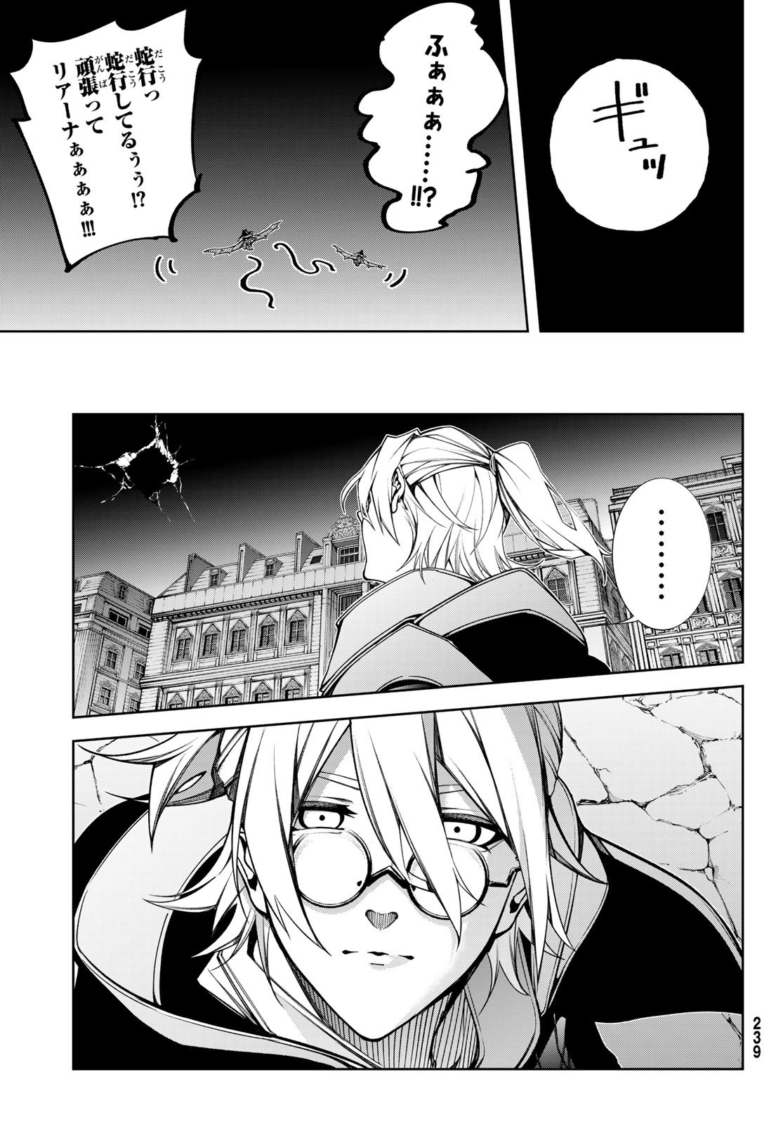 Tsue to Tsurugi no Wistoria Chap 57 - Next Chap 58