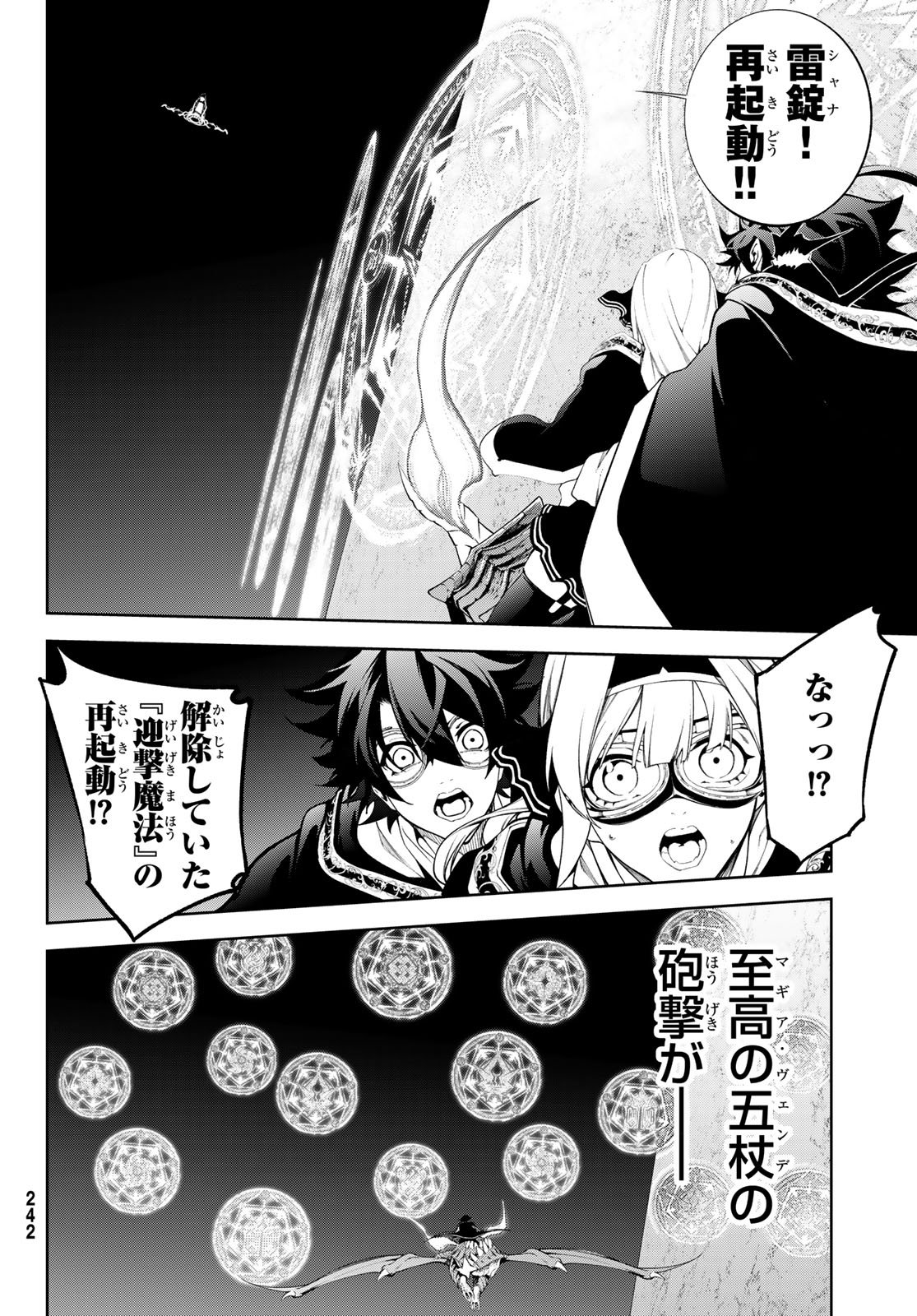 Tsue to Tsurugi no Wistoria Chap 57 - Next Chap 58