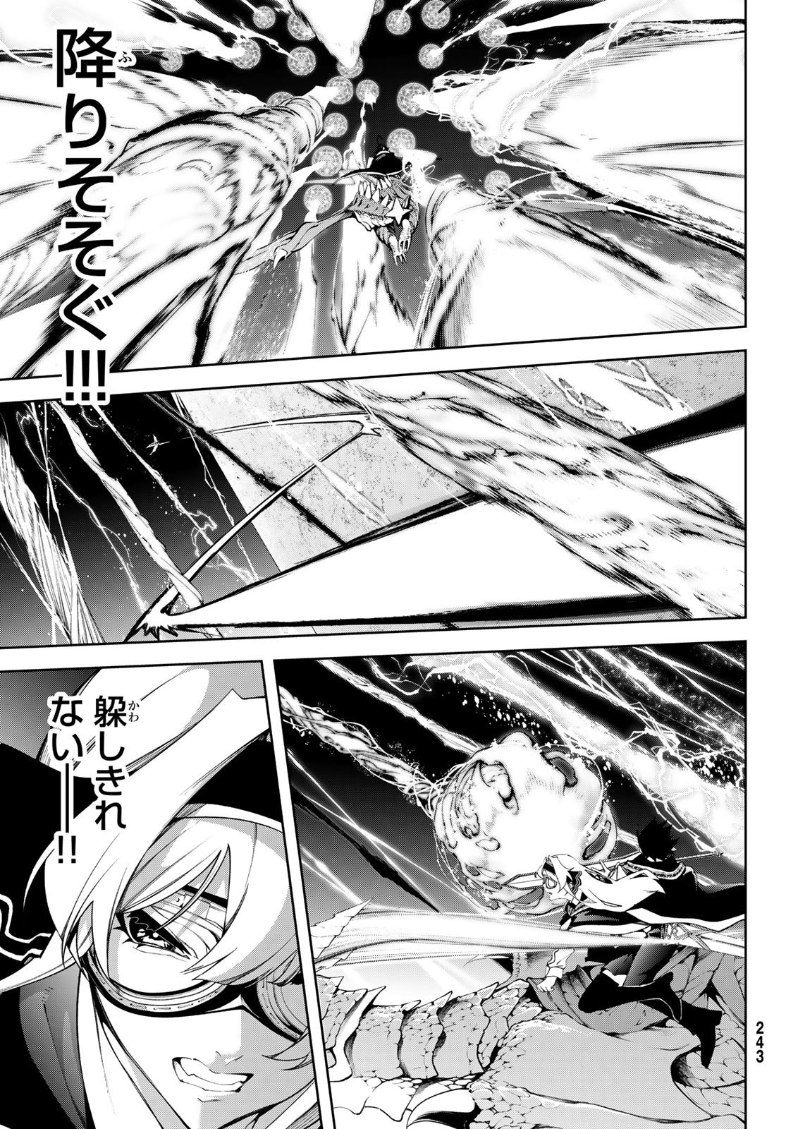 Tsue to Tsurugi no Wistoria Chap 57 - Next Chap 58