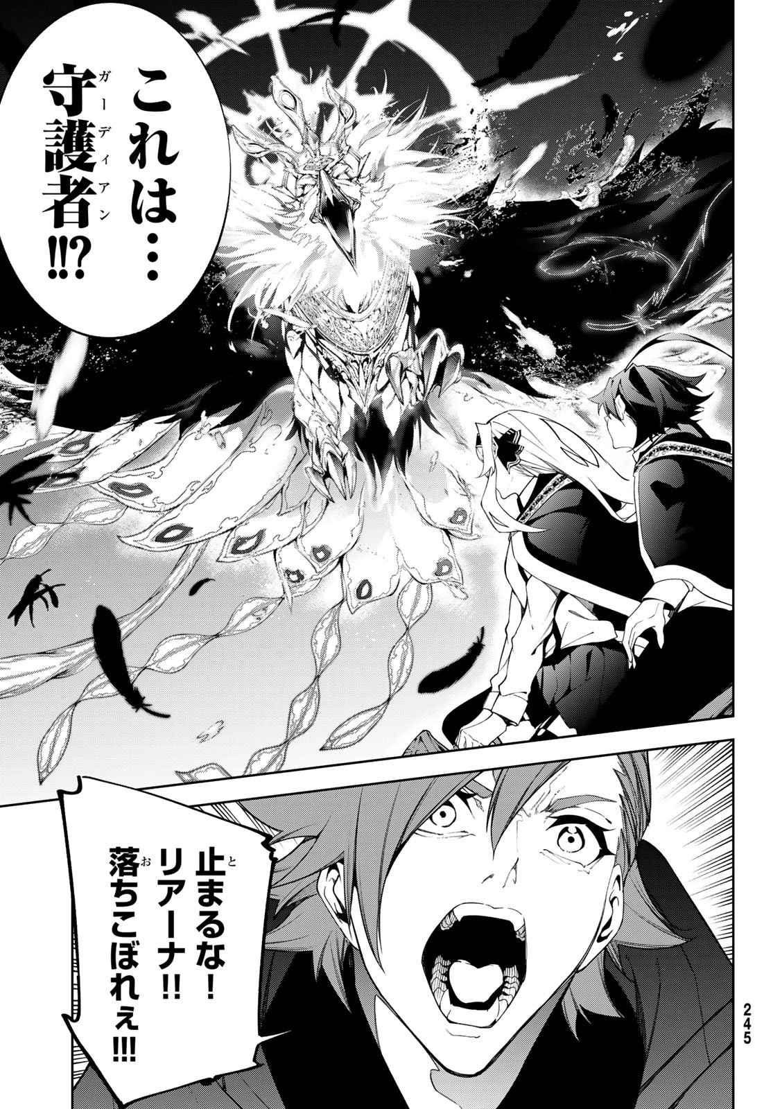 Tsue to Tsurugi no Wistoria Chap 57 - Next Chap 58