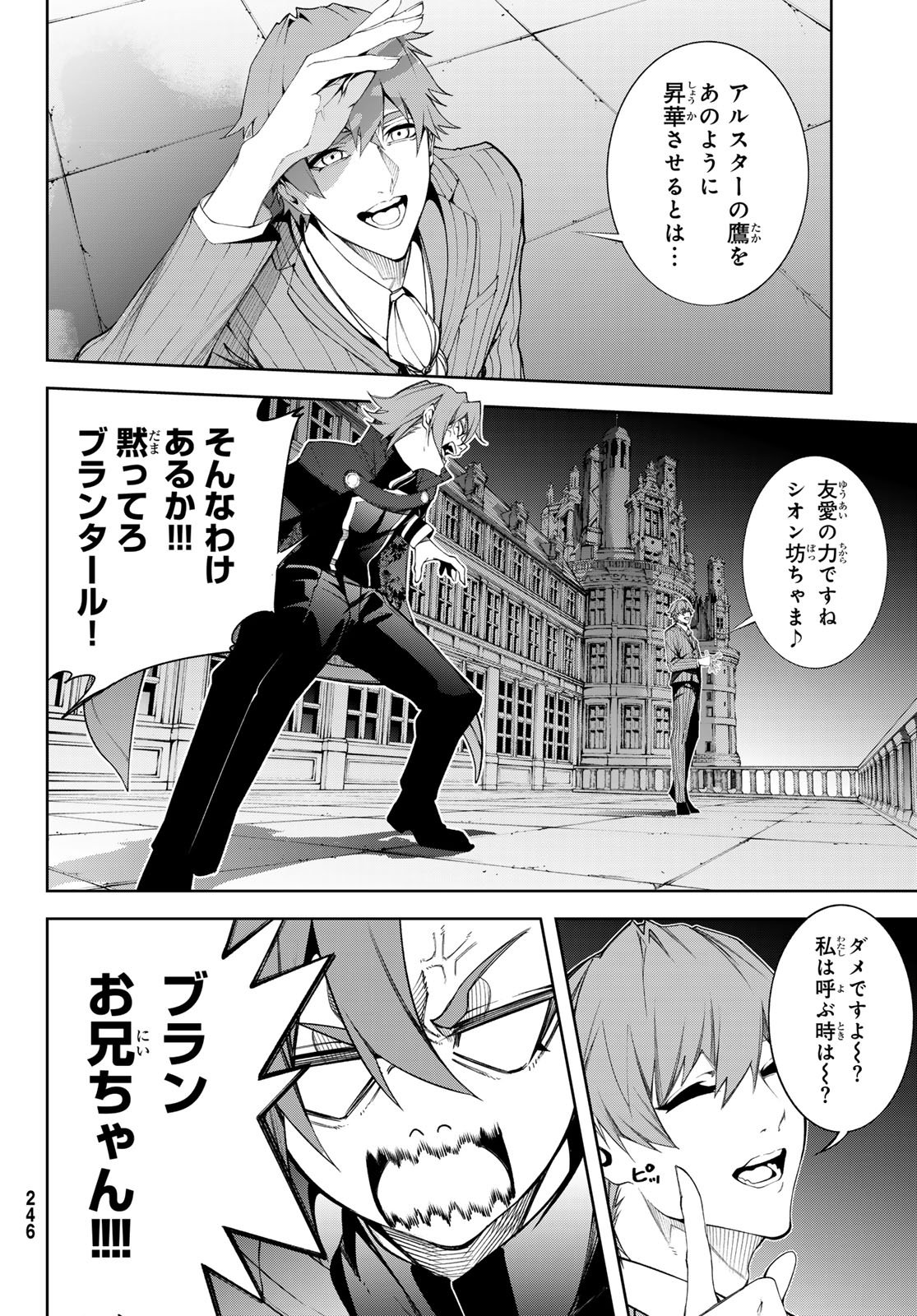 Tsue to Tsurugi no Wistoria Chap 57 - Next Chap 58