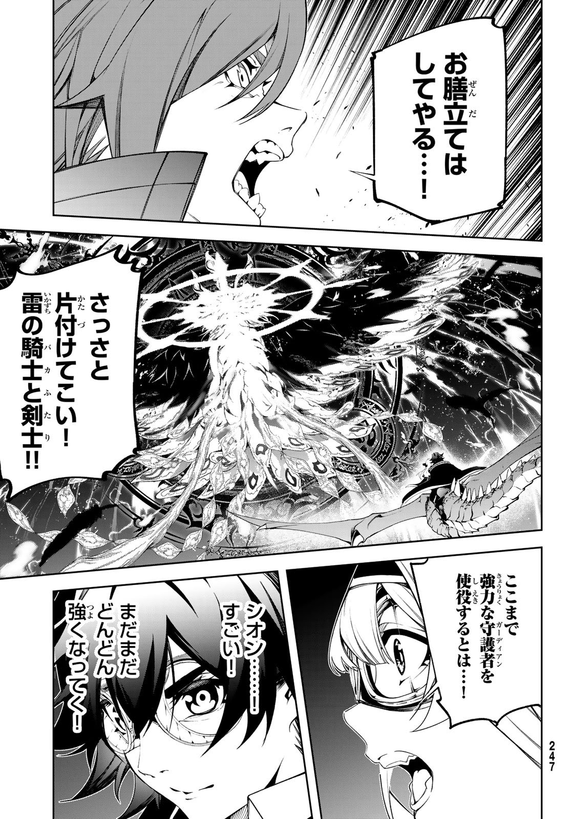 Tsue to Tsurugi no Wistoria Chap 57 - Next Chap 58