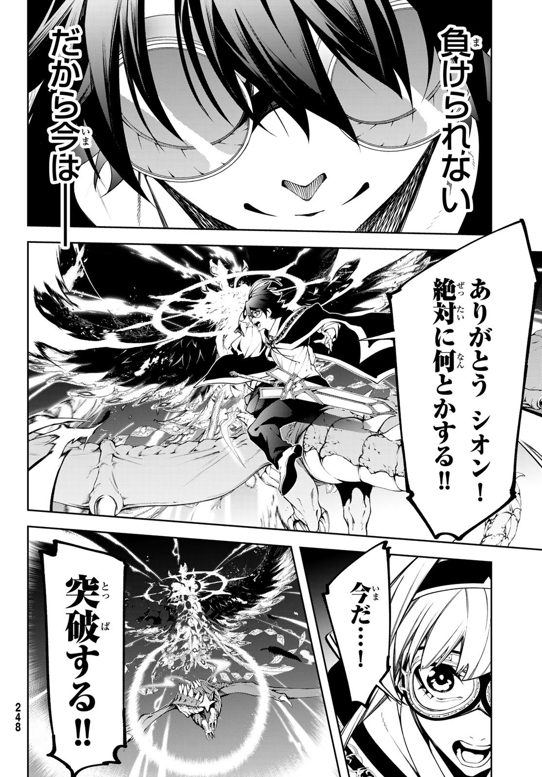 Tsue to Tsurugi no Wistoria Chap 57 - Next Chap 58