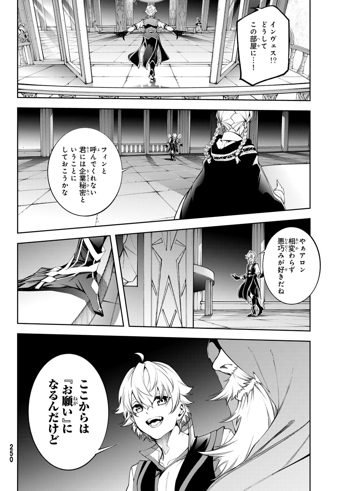 Tsue to Tsurugi no Wistoria Chap 57 - Next Chap 58