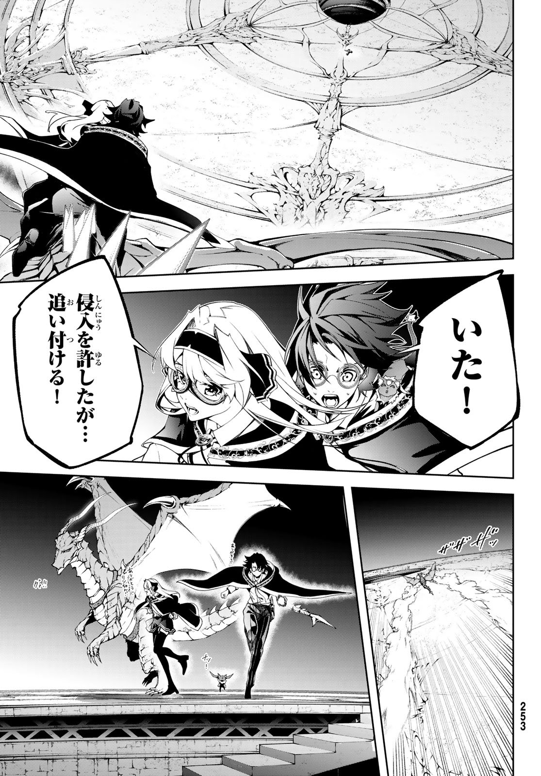 Tsue to Tsurugi no Wistoria Chap 57 - Next Chap 58