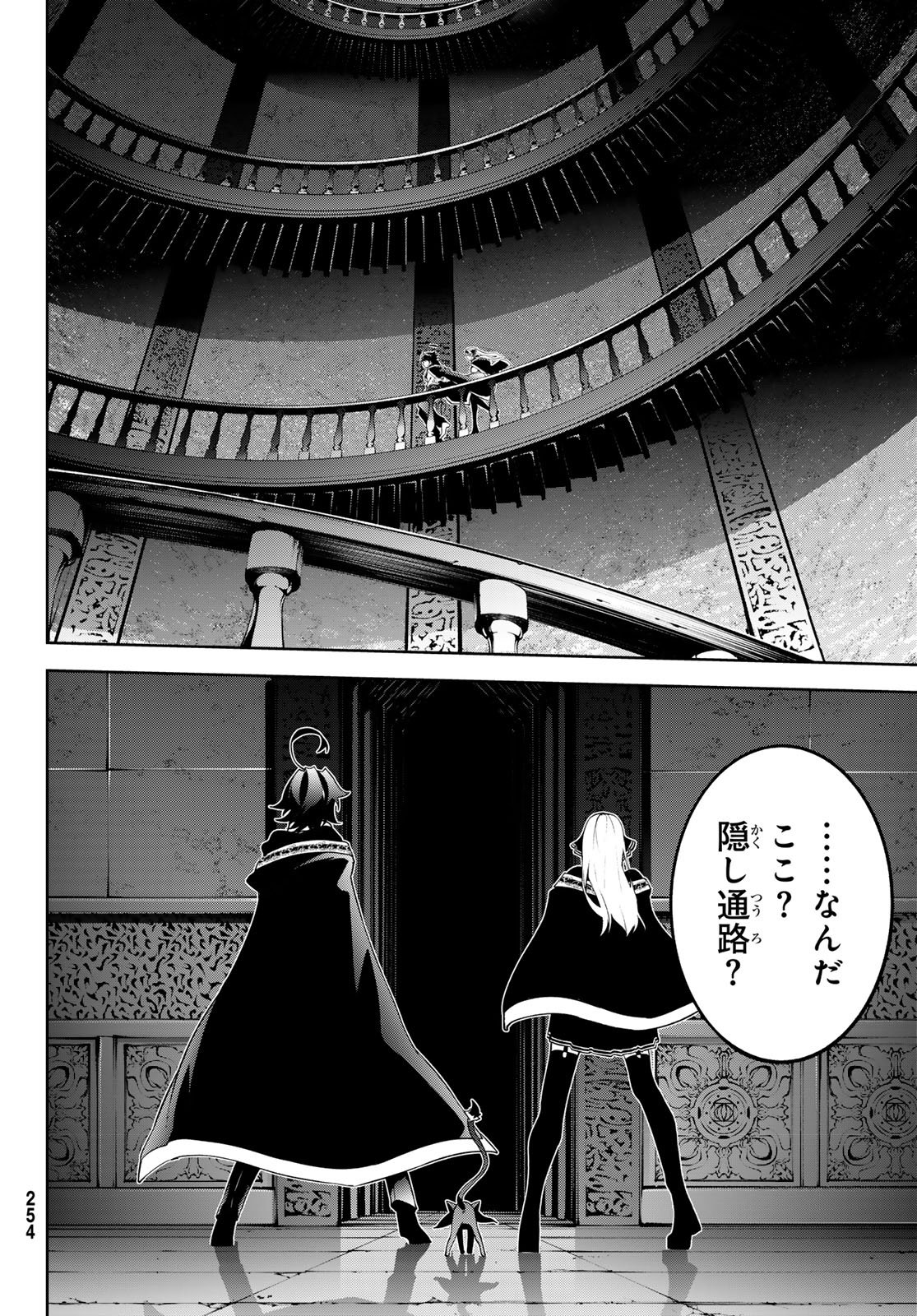 Tsue to Tsurugi no Wistoria Chap 57 - Next Chap 58