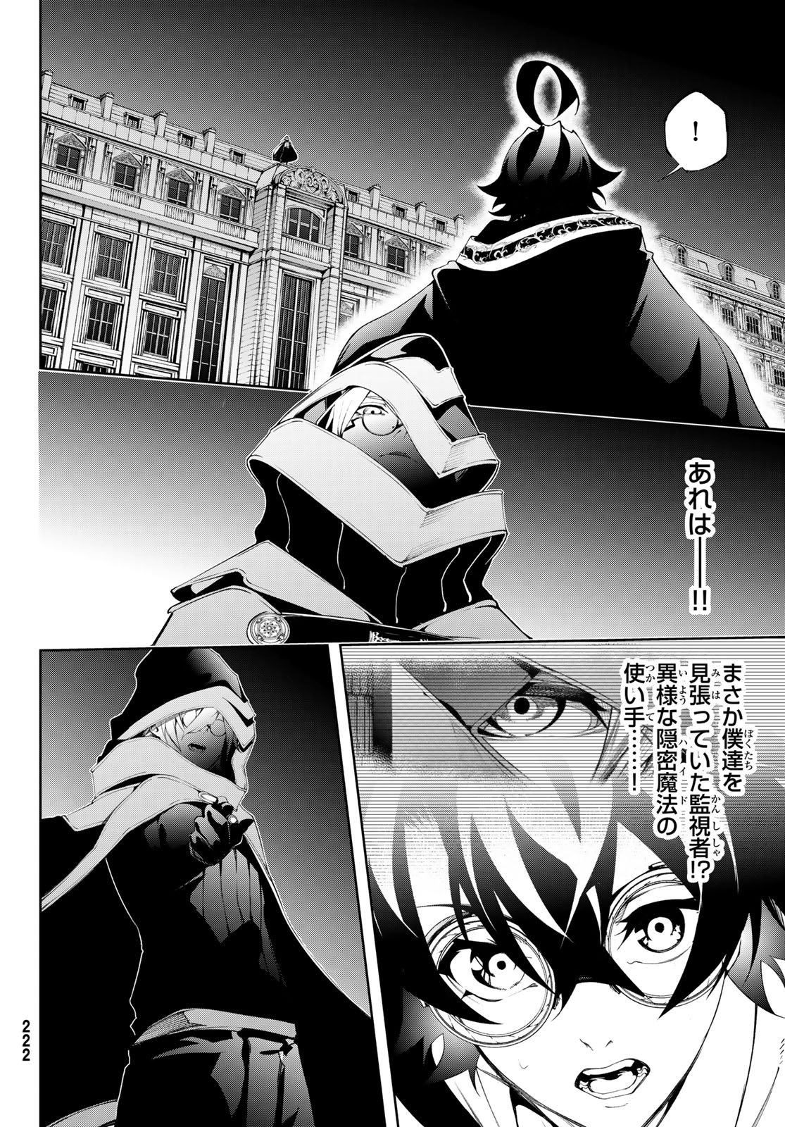 Tsue to Tsurugi no Wistoria Chap 57 - Next Chap 58