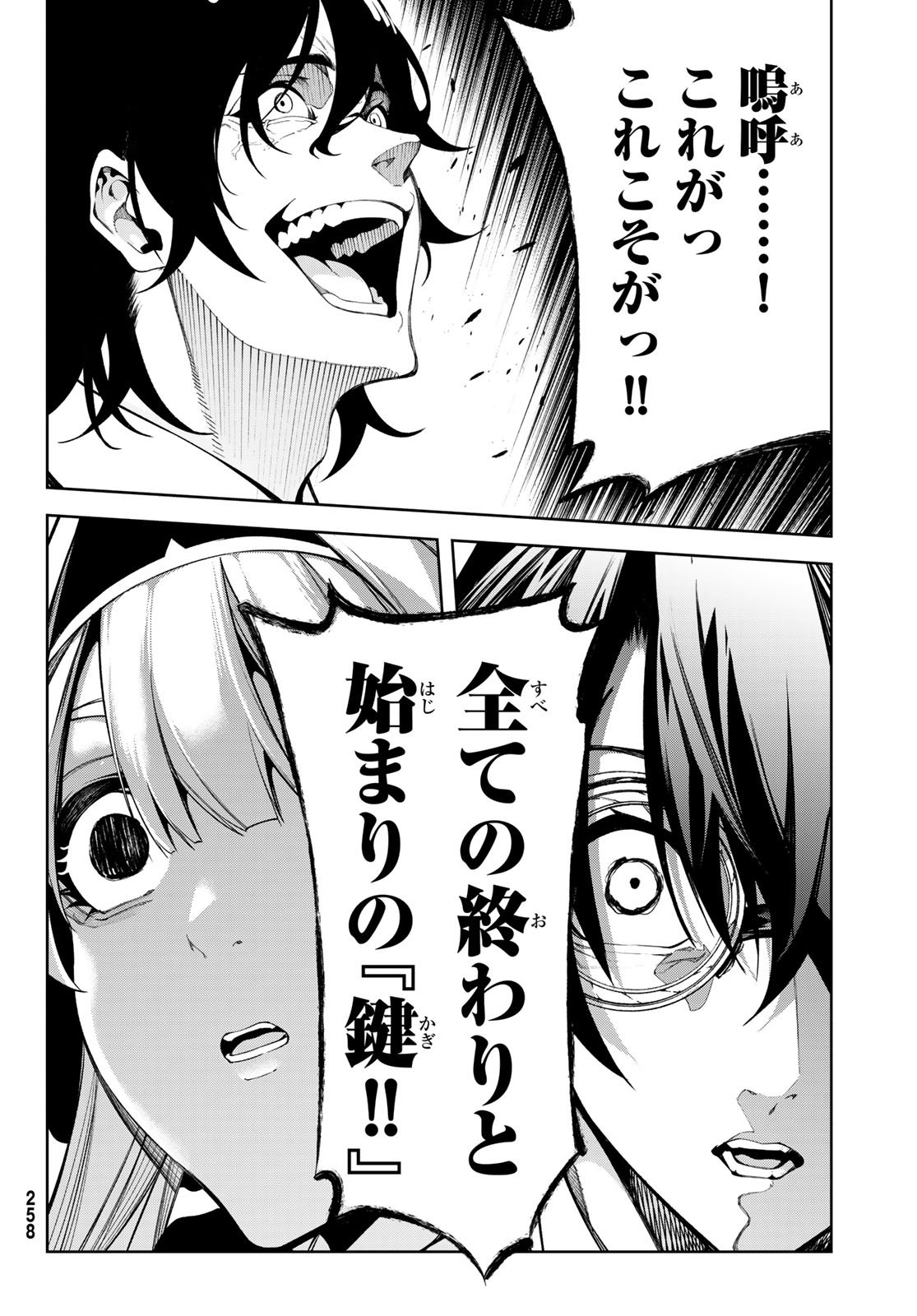 Tsue to Tsurugi no Wistoria Chap 57 - Next Chap 58