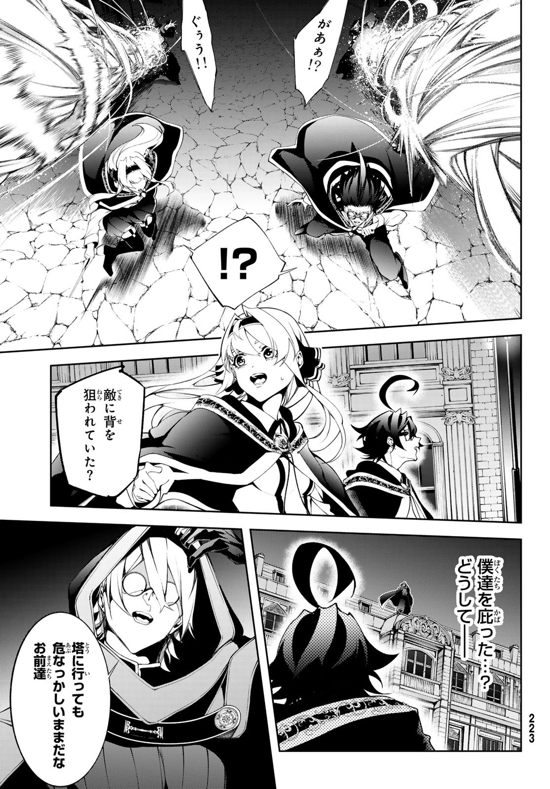 Tsue to Tsurugi no Wistoria Chap 57 - Next Chap 58