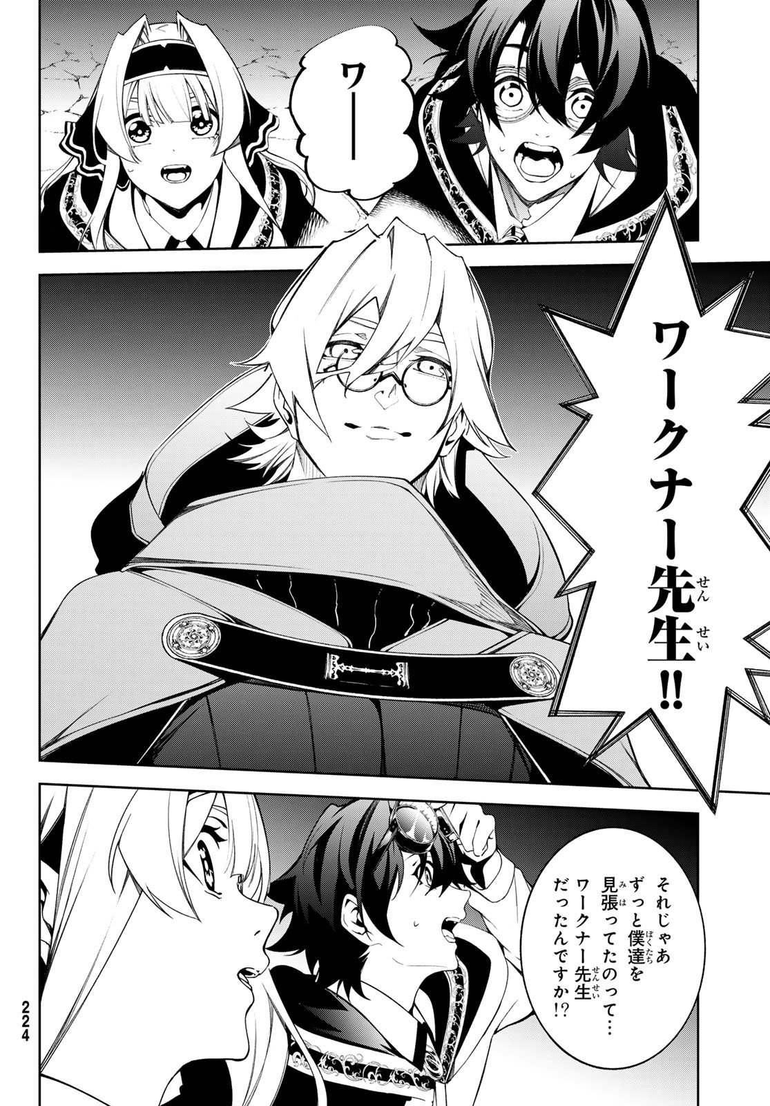 Tsue to Tsurugi no Wistoria Chap 57 - Next Chap 58