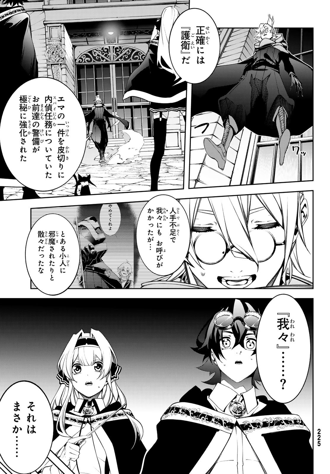 Tsue to Tsurugi no Wistoria Chap 57 - Next Chap 58