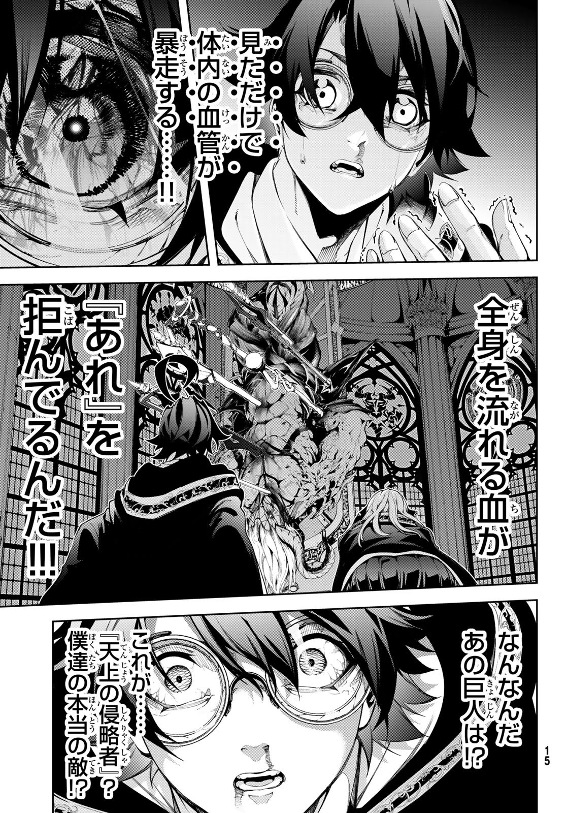 Tsue to Tsurugi no Wistoria Chap 58 - Next Chap 59