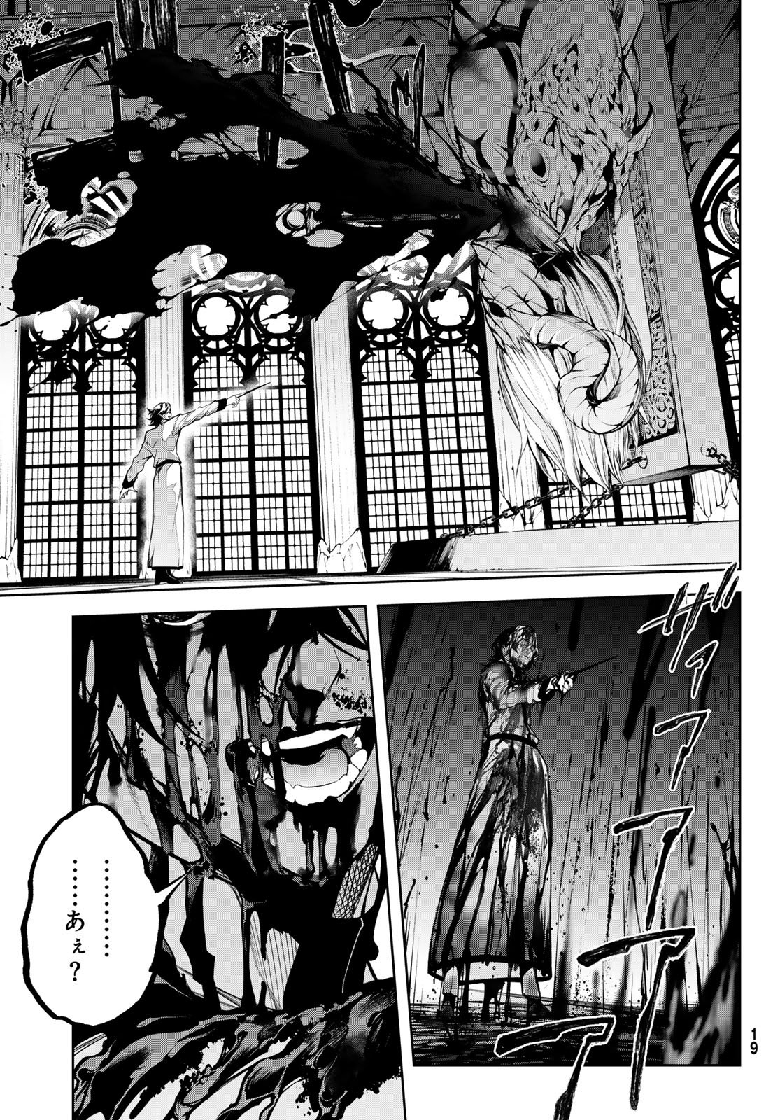 Tsue to Tsurugi no Wistoria Chap 58 - Next Chap 59