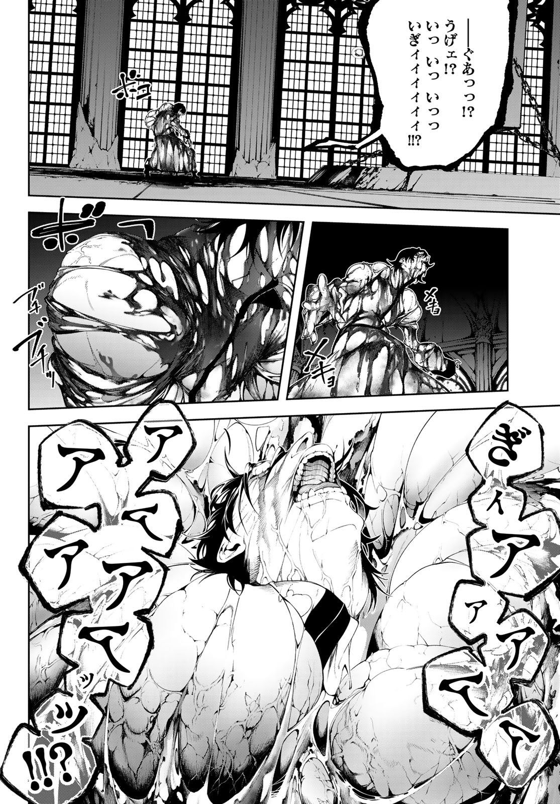 Tsue to Tsurugi no Wistoria Chap 58 - Next Chap 59