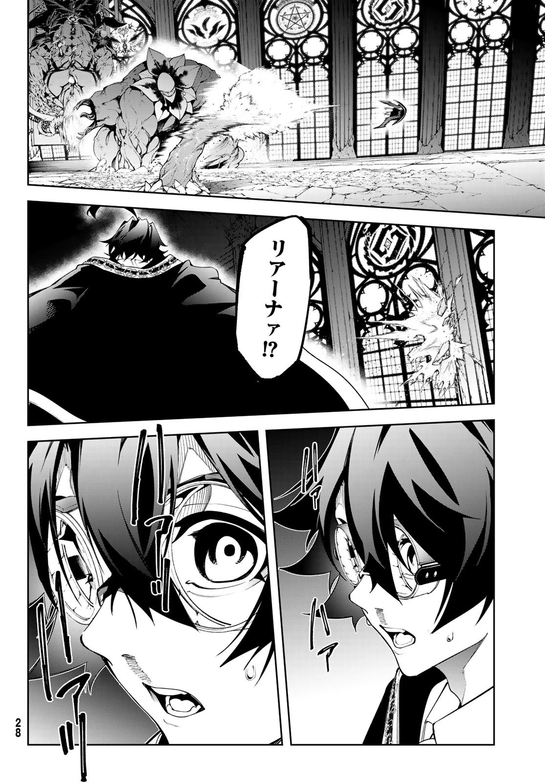 Tsue to Tsurugi no Wistoria Chap 58 - Next Chap 59