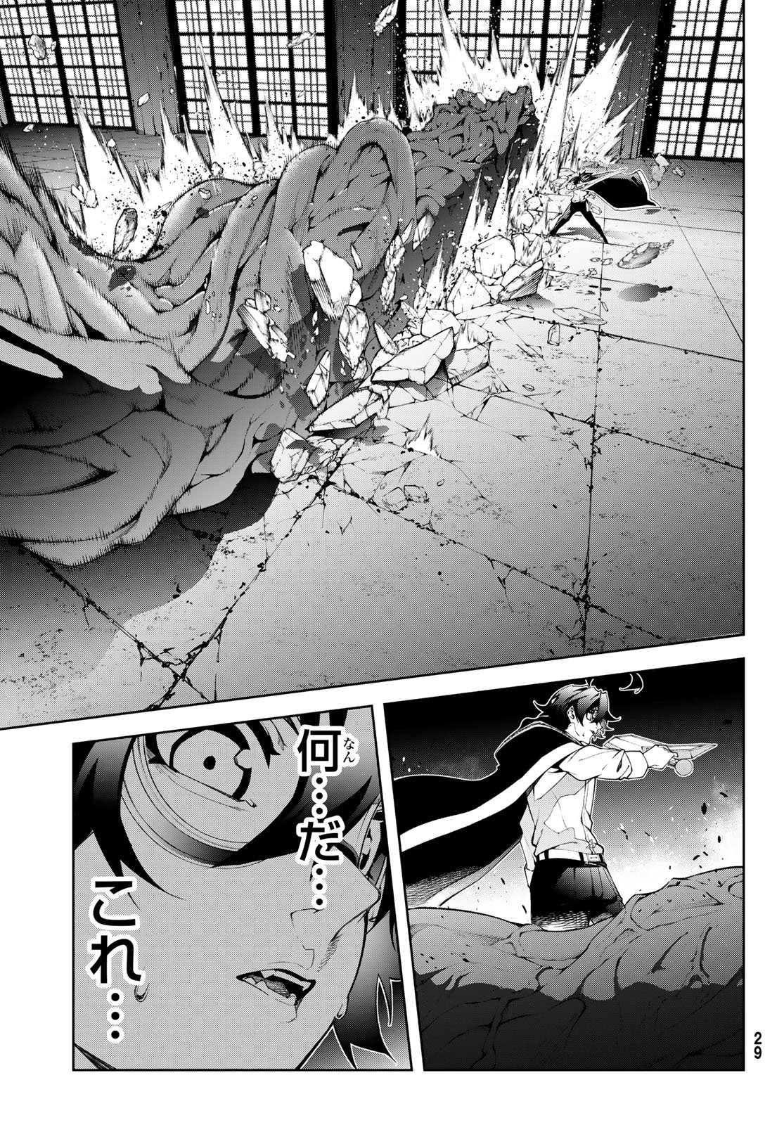 Tsue to Tsurugi no Wistoria Chap 58 - Next Chap 59