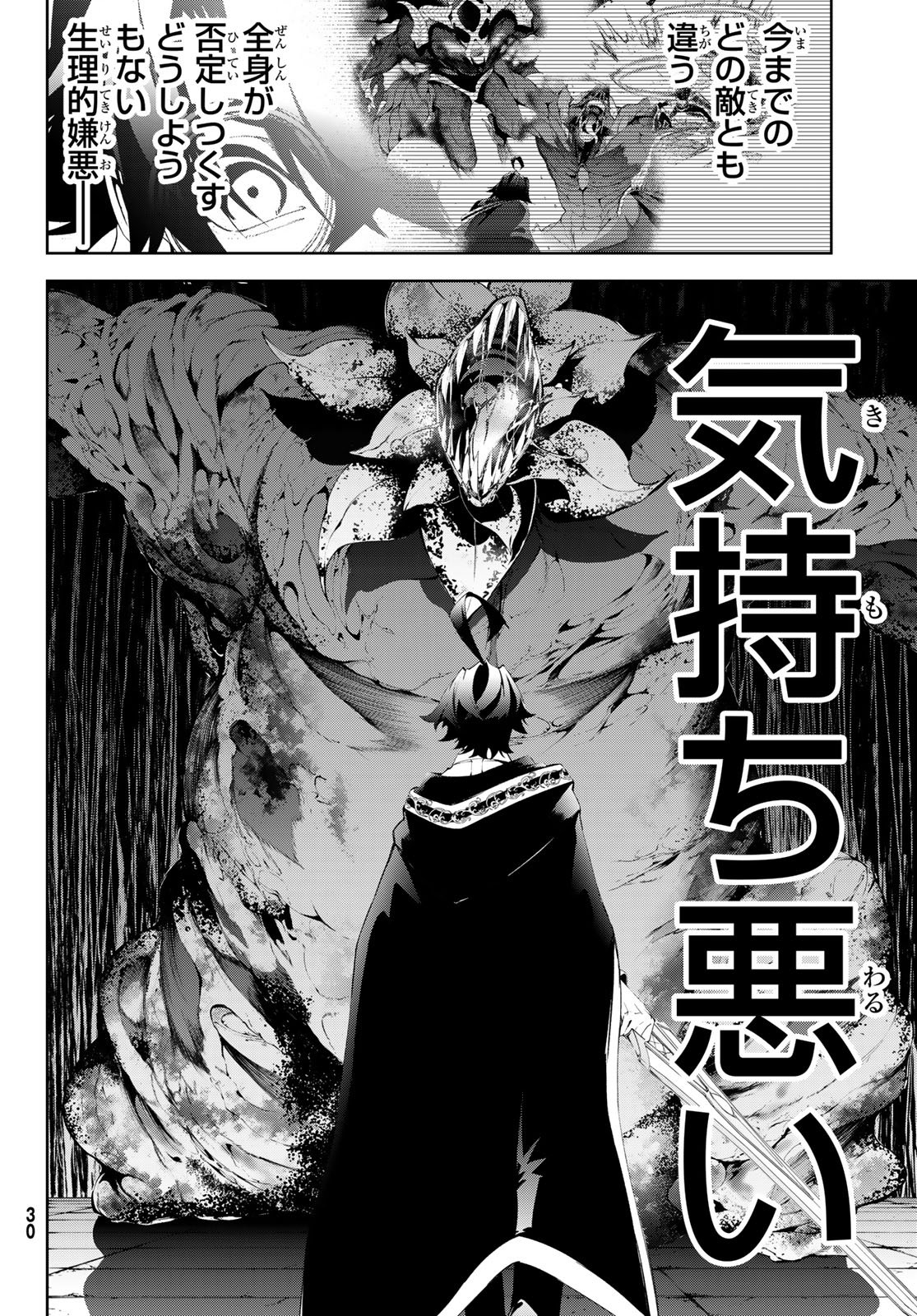 Tsue to Tsurugi no Wistoria Chap 58 - Next Chap 59