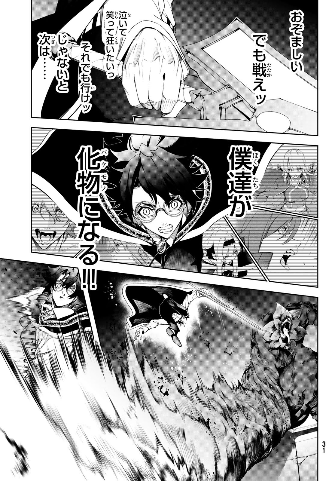 Tsue to Tsurugi no Wistoria Chap 58 - Next Chap 59