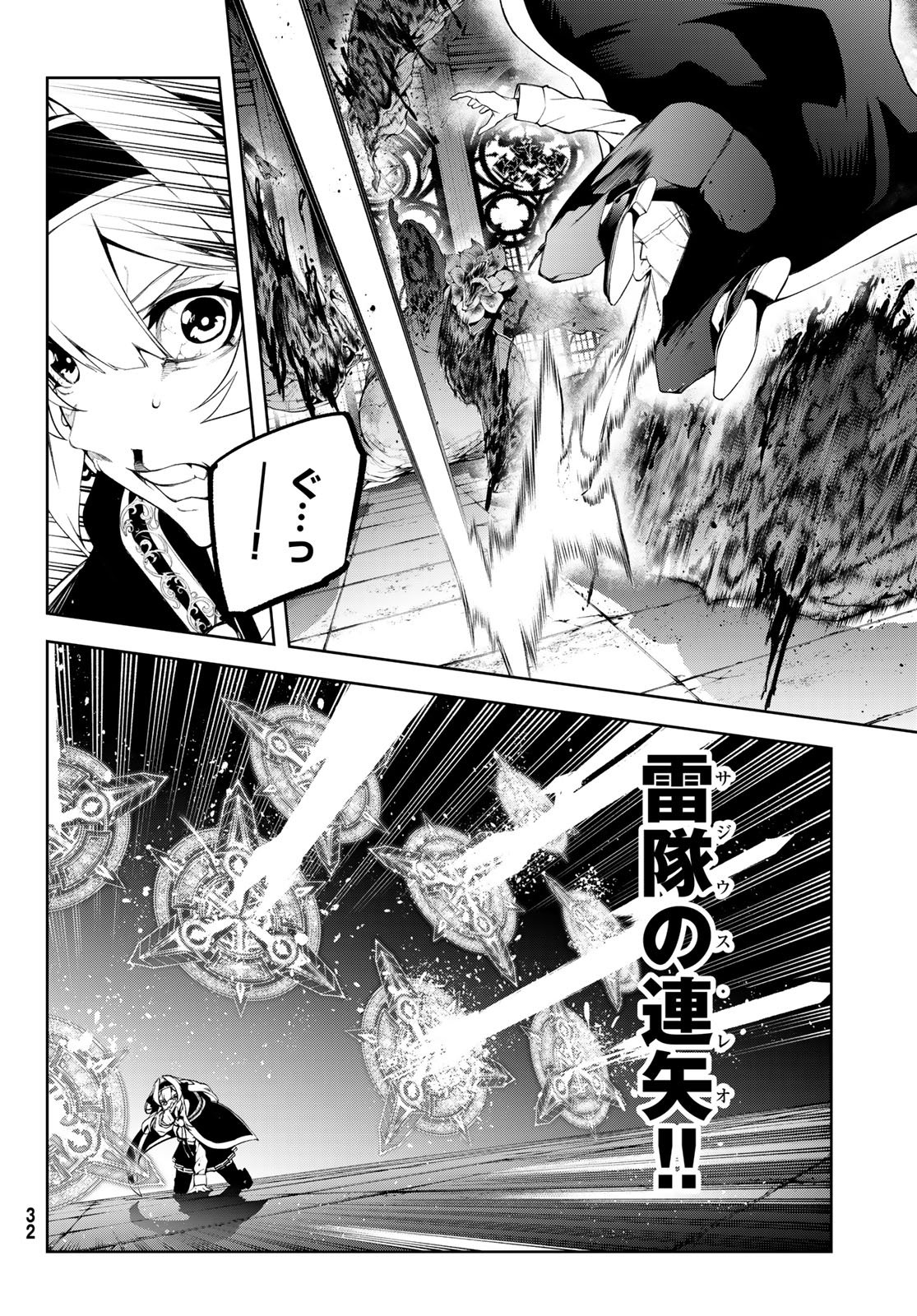 Tsue to Tsurugi no Wistoria Chap 58 - Next Chap 59