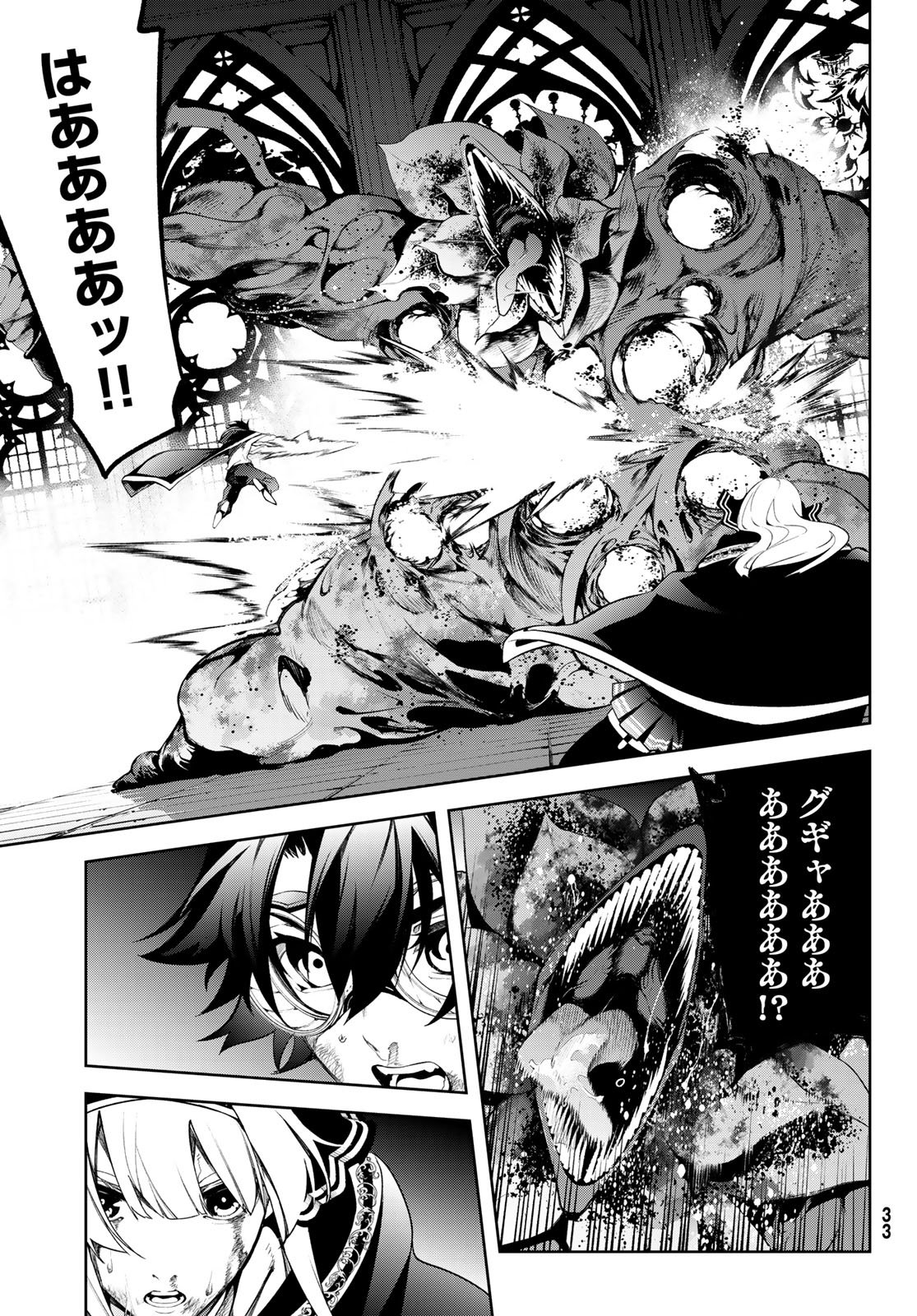 Tsue to Tsurugi no Wistoria Chap 58 - Next Chap 59