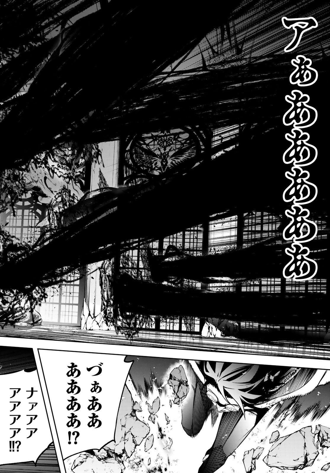 Tsue to Tsurugi no Wistoria Chap 58 - Next Chap 59