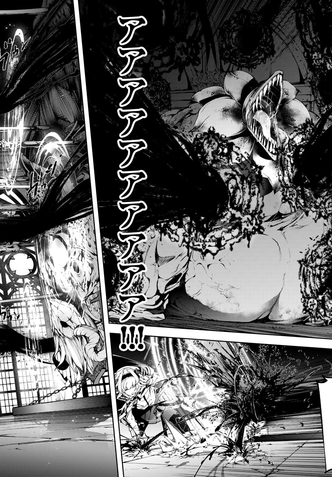 Tsue to Tsurugi no Wistoria Chap 58 - Next Chap 59