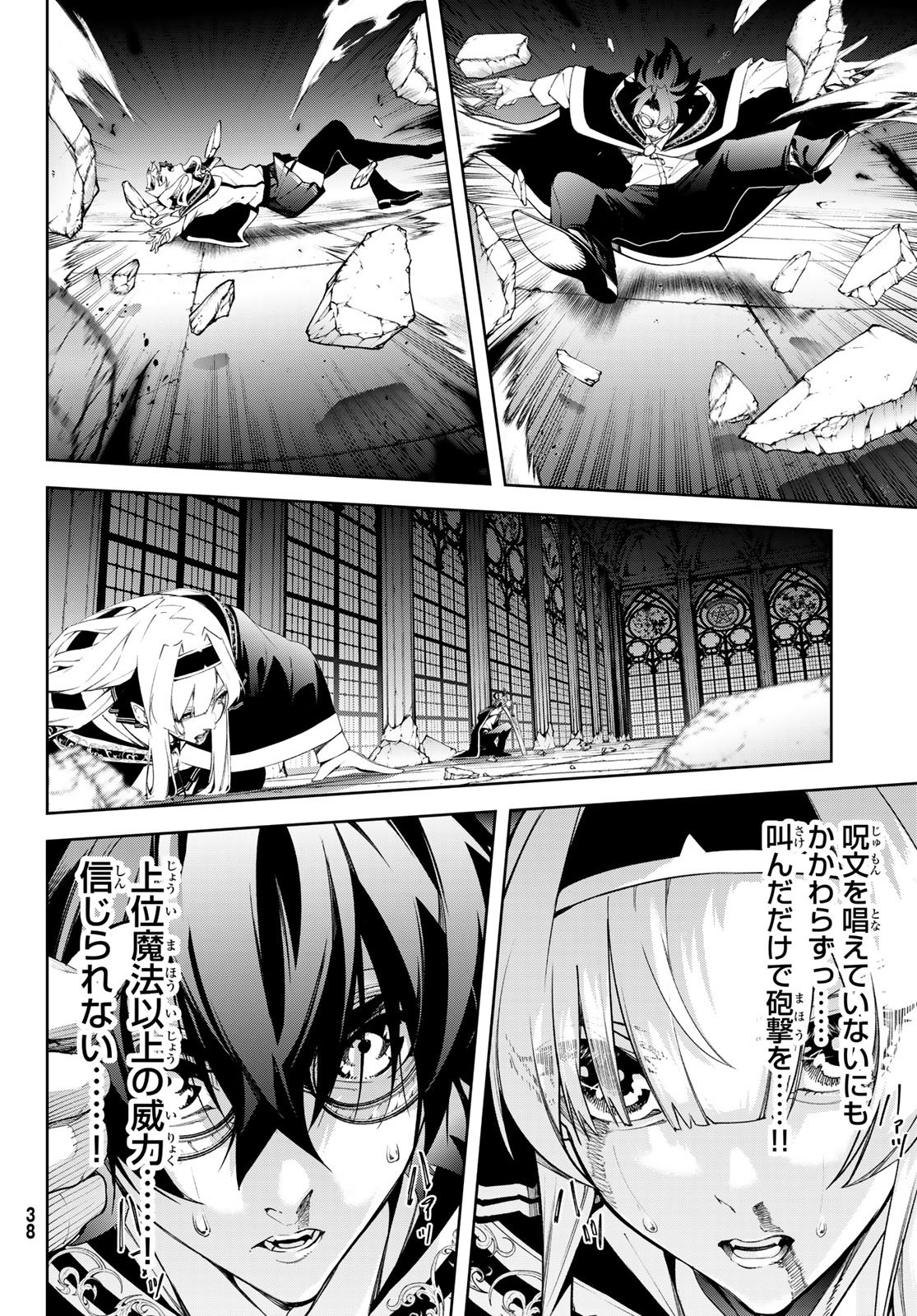 Tsue to Tsurugi no Wistoria Chap 58 - Next Chap 59