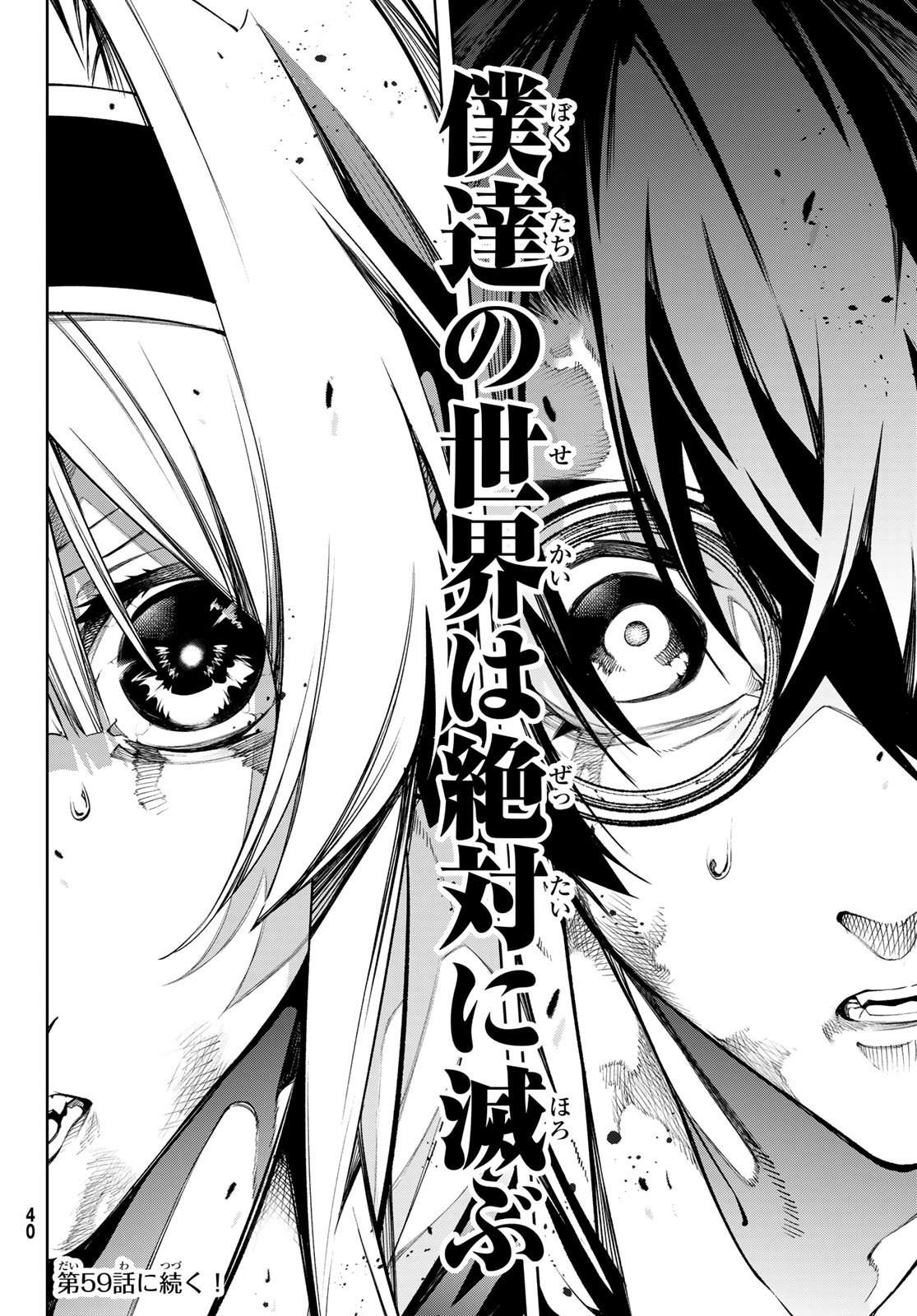Tsue to Tsurugi no Wistoria Chap 58 - Next Chap 59