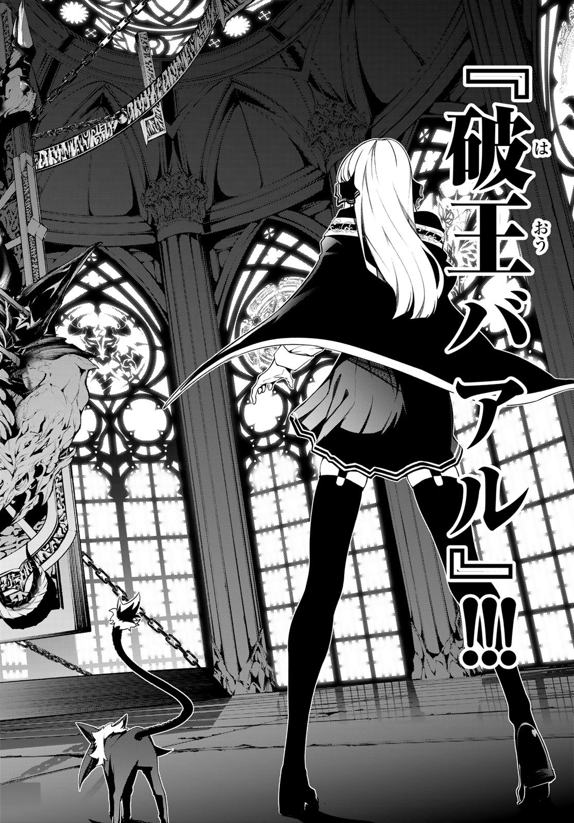 Tsue to Tsurugi no Wistoria Chap 58 - Next Chap 59